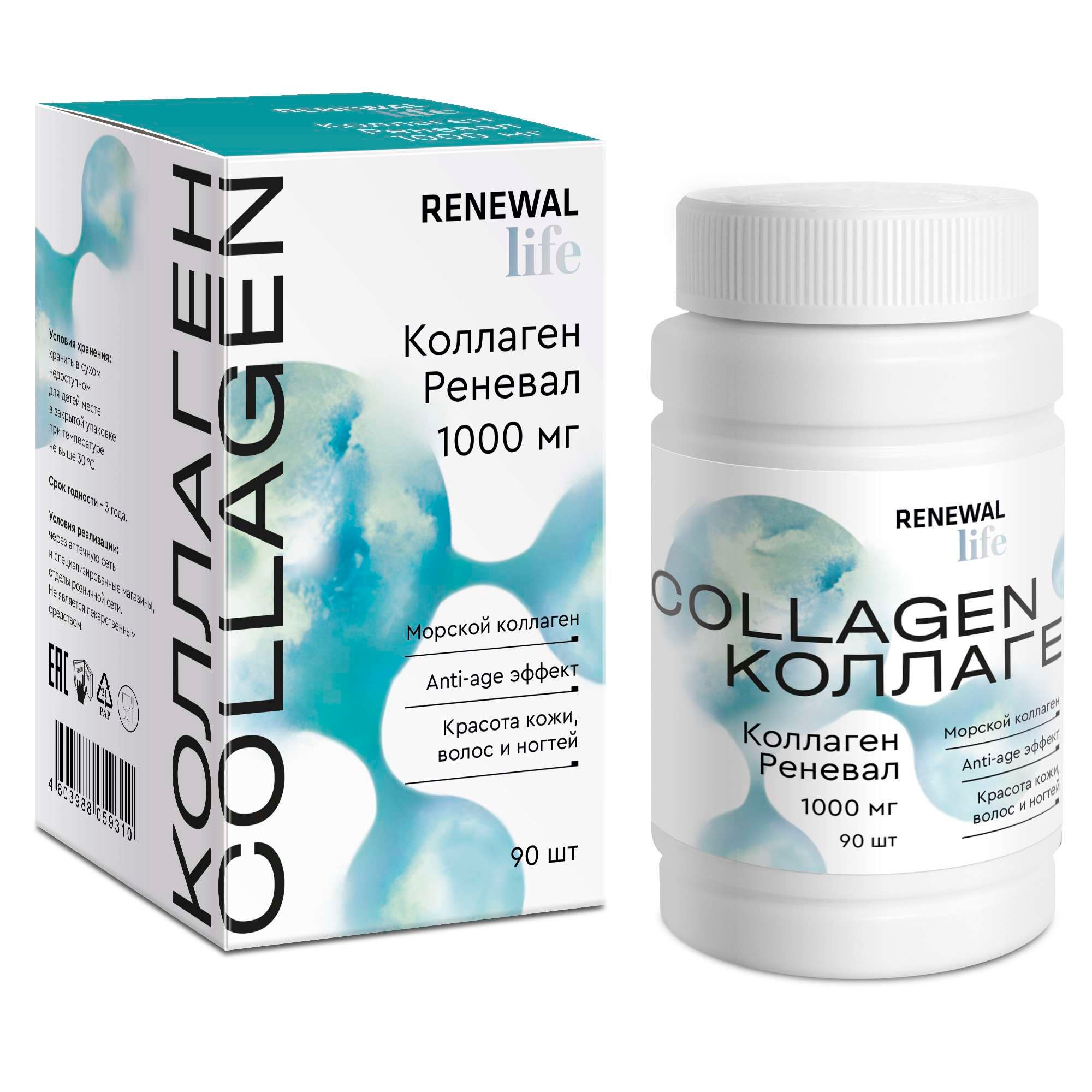 Изображение товара Коллаген Реневал таблетки 1310мг 90 шт для здоровья суставов кожи