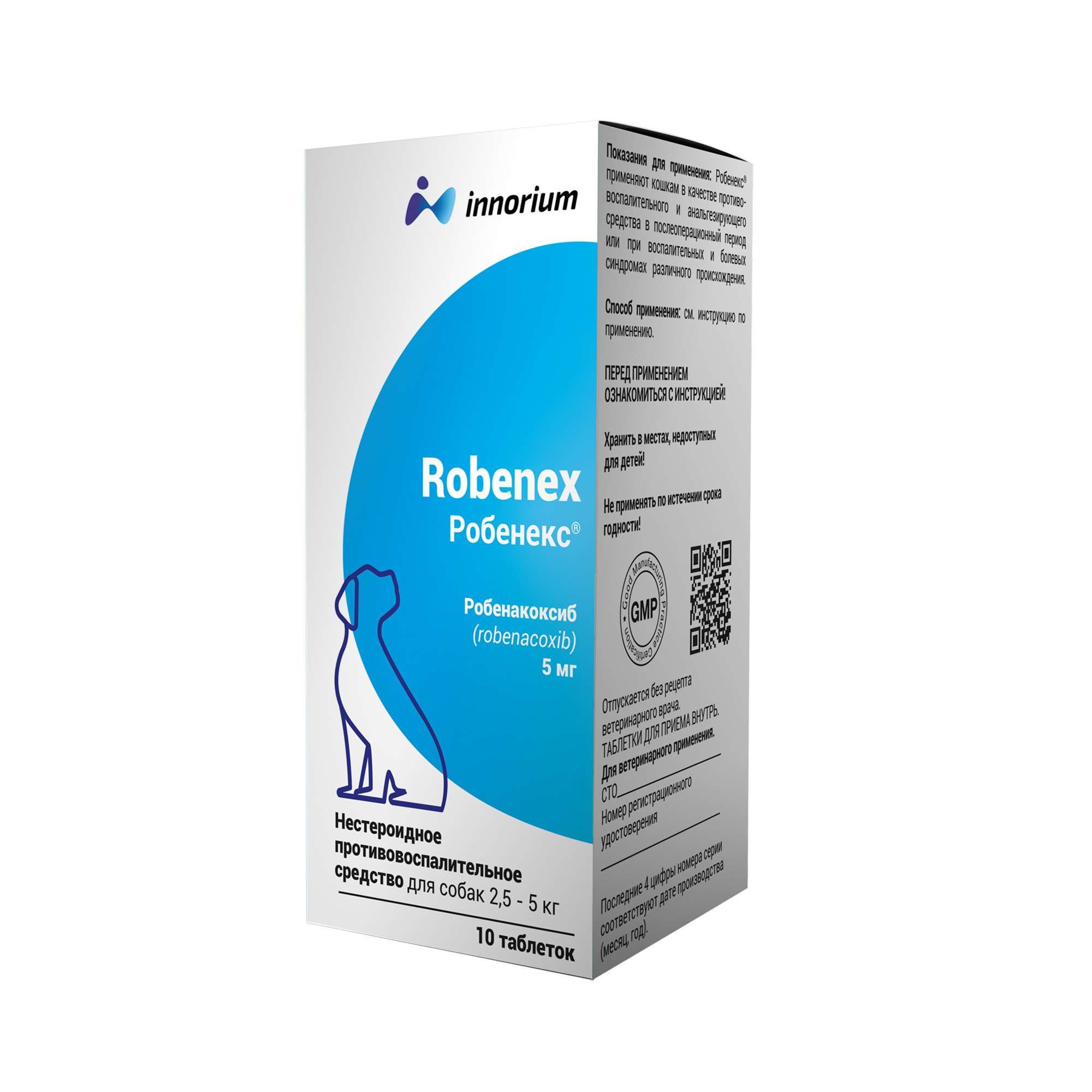 Изображение товара Робенекс таблетки для собак массой от 2,5 до 5кг 5мг 10шт