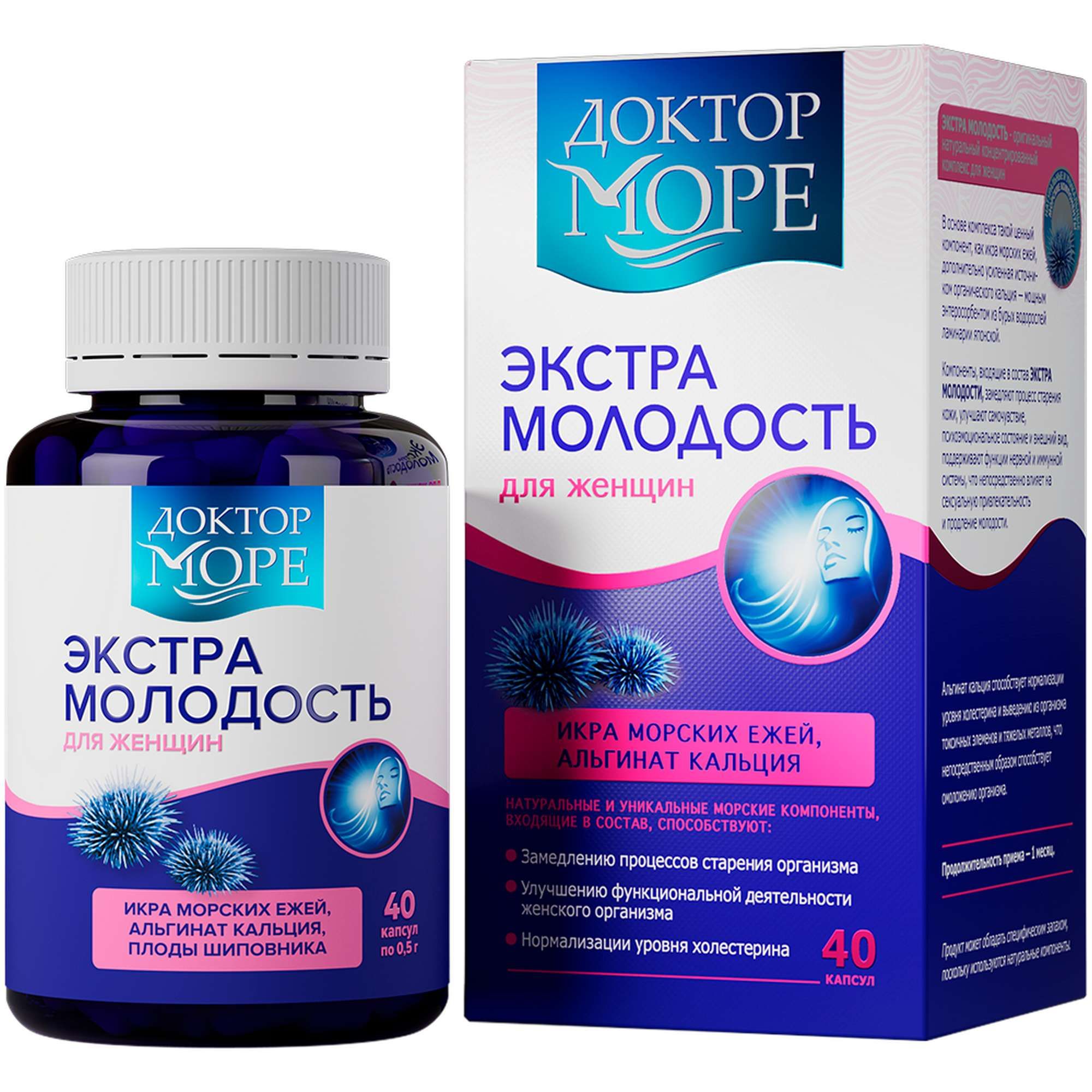 Изображение товара Экстра Молодость для женщин Доктор Море капсулы 0,5г 40шт