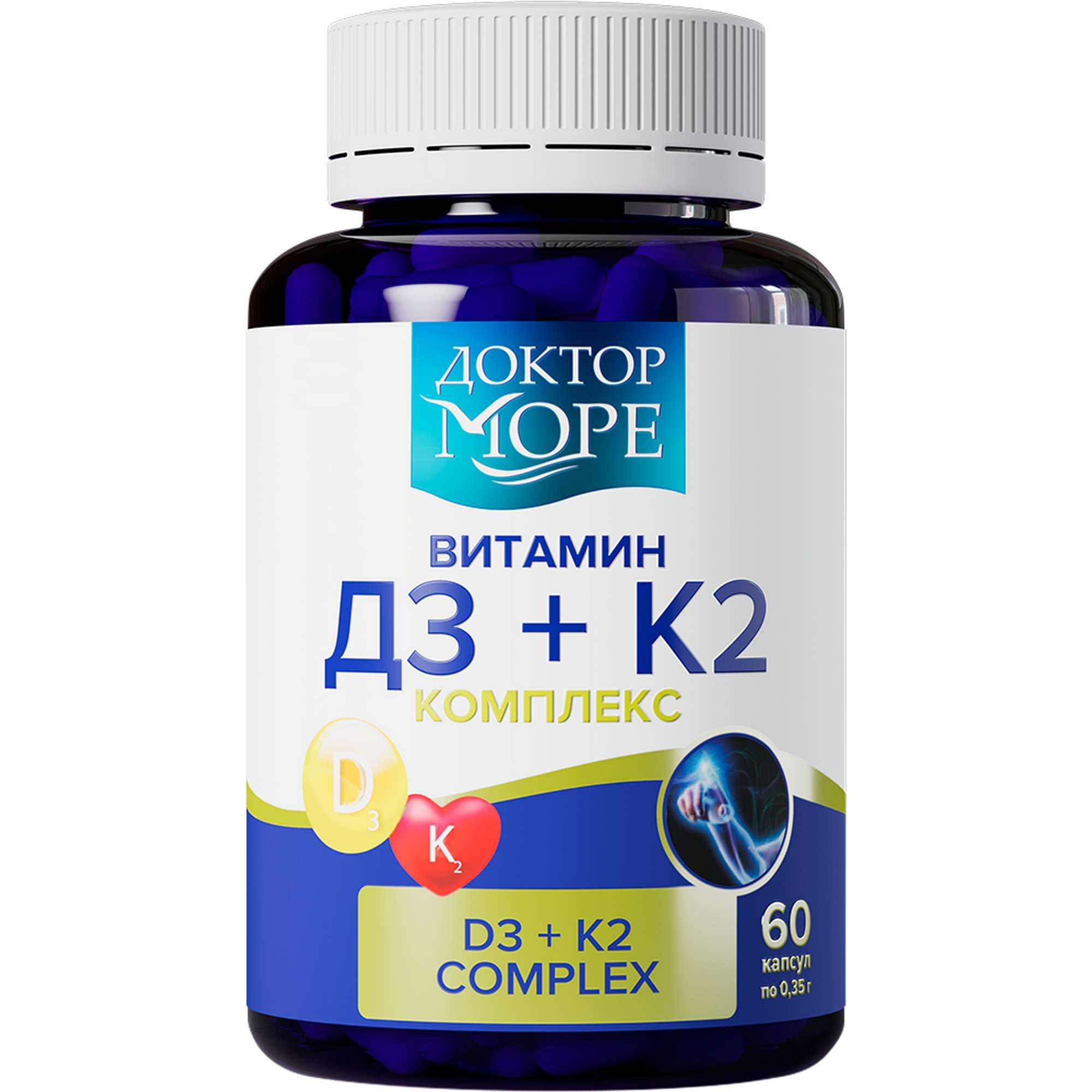 Изображение товара Витамин Д3+К2 Доктор Море капсулы 350мг 60 шт - поддержка костей иммунитета и сердца