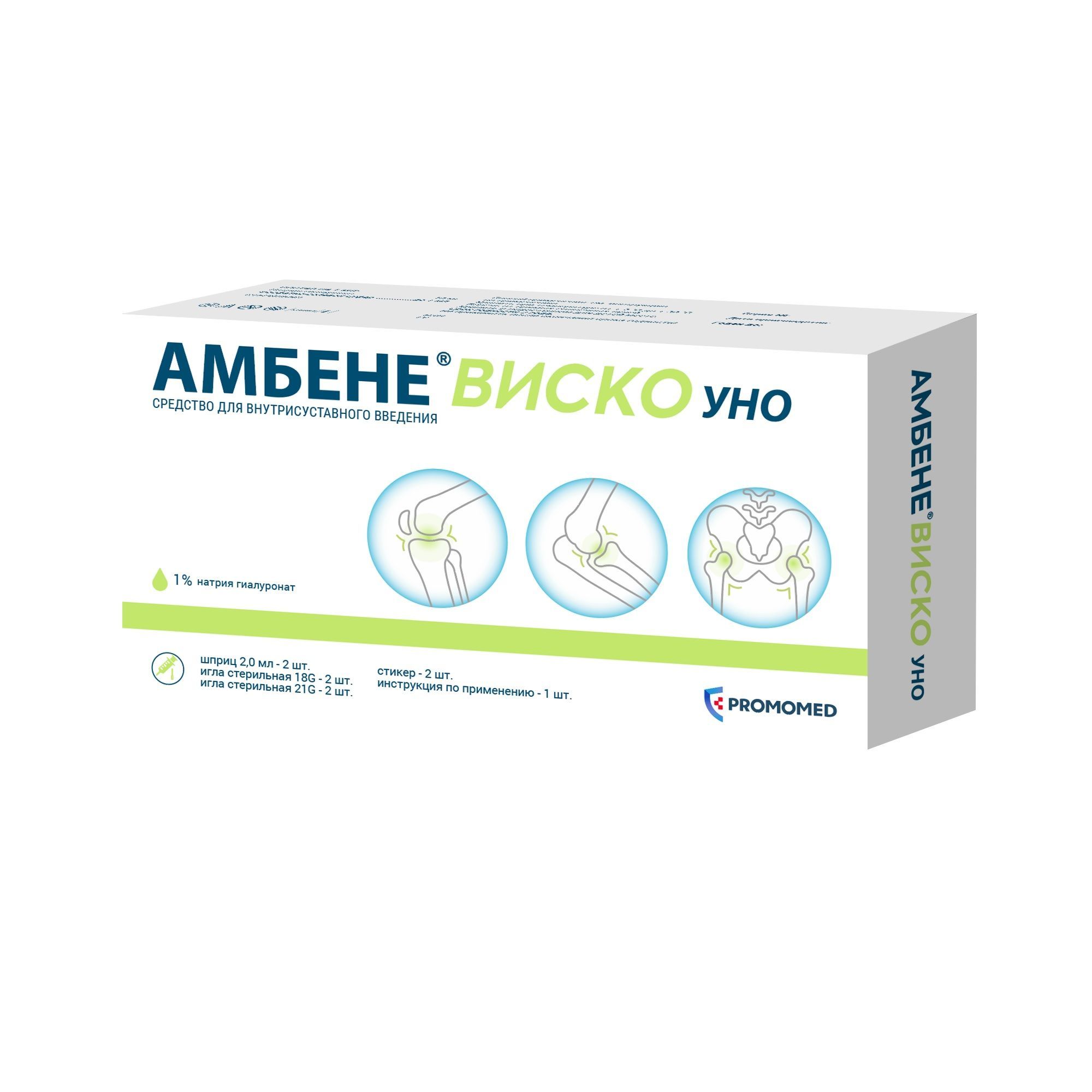 Изображение товара Амбене Виско Уно раствор для внутрисуставного введения 2 мл 2 шт