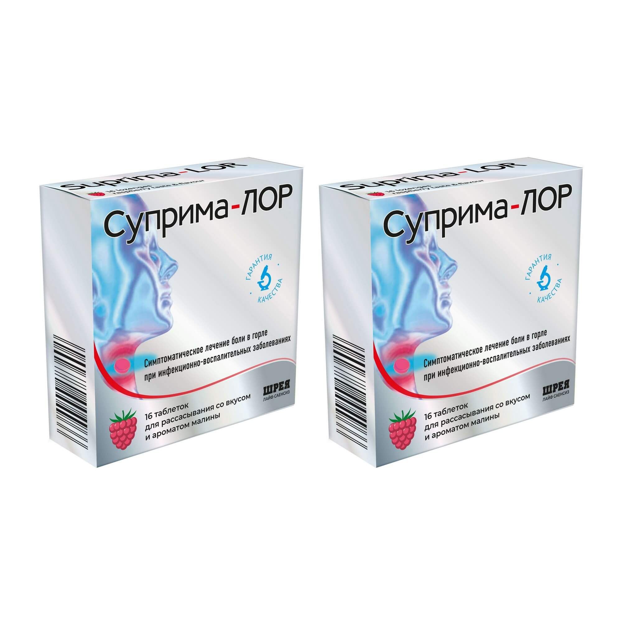 Изображение товара Таблетки для рассасывания 2Х Суприма-Лор малина 16шт