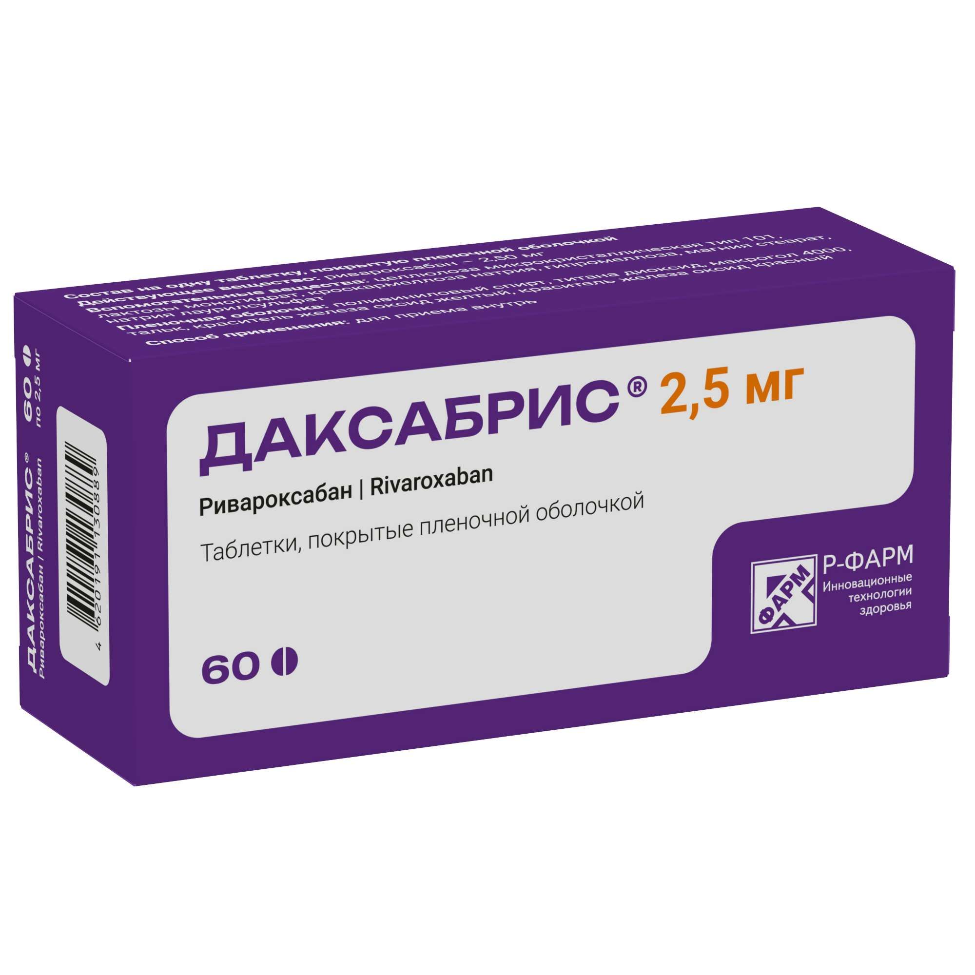 Изображение товара ДаксаБрис таблетки 2, 5мг 60 шт - профилактика и лечение тромбоэмболических заболеваний