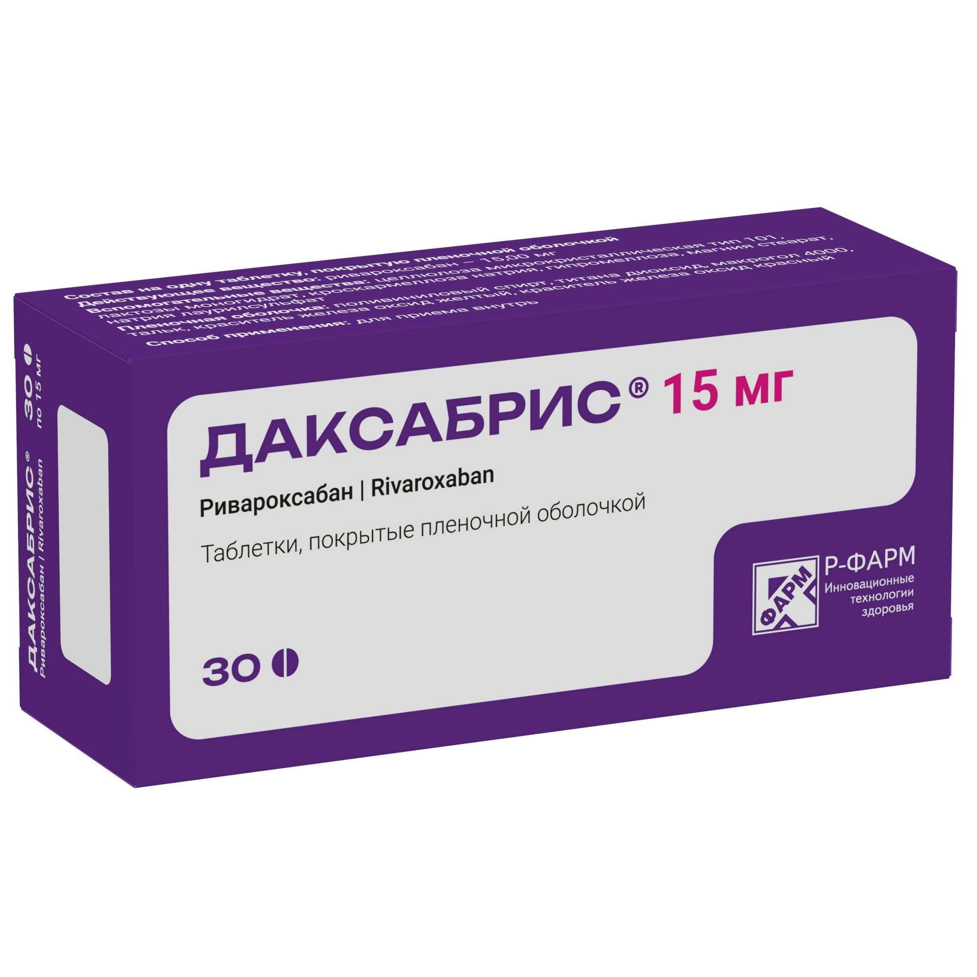 Изображение товара Даксабрис 15 мг таблетки 30шт для профилактики и лечения тромбозов