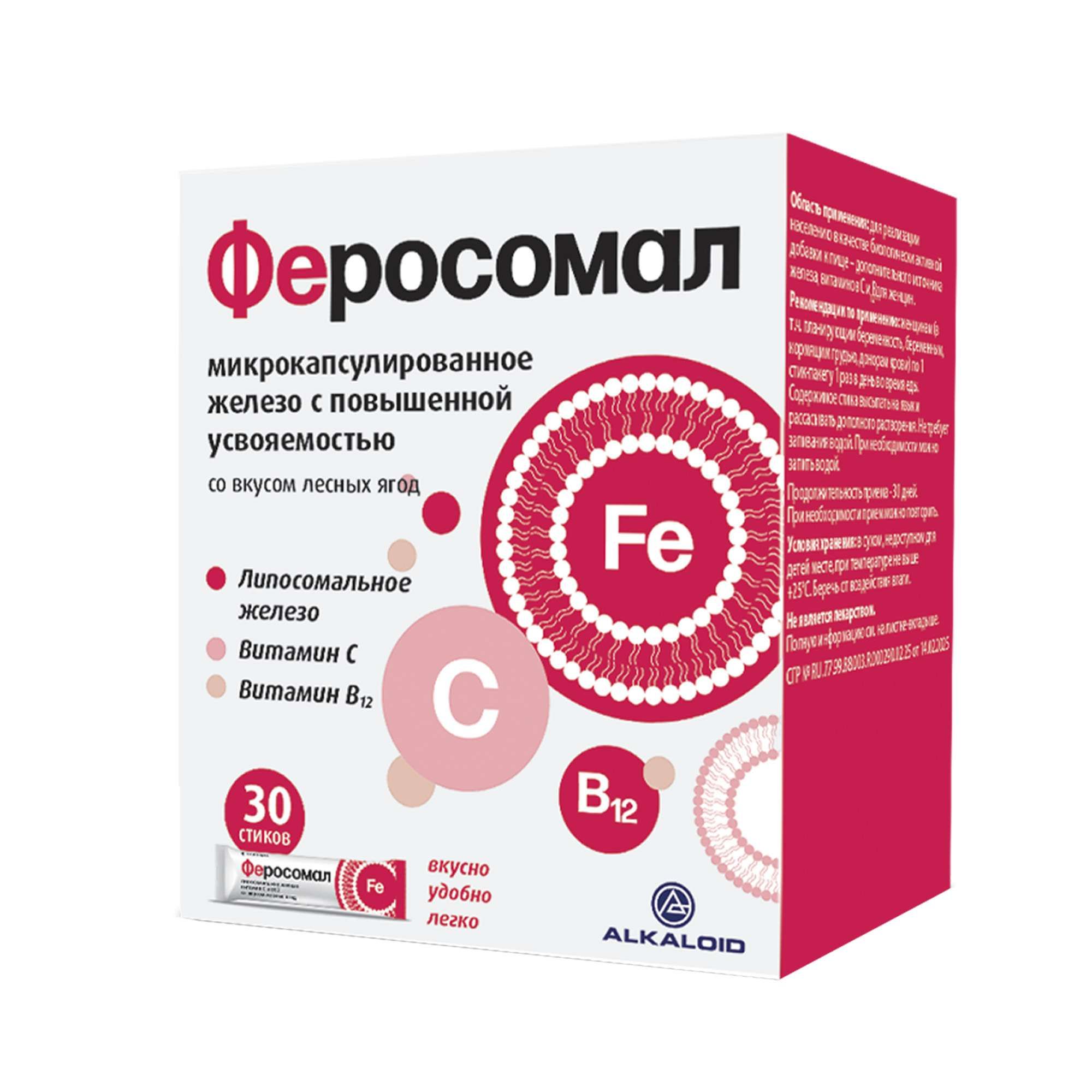 Изображение товара Феросомал вкус лесных ягод порошок стик-пакет 1,8г 30шт