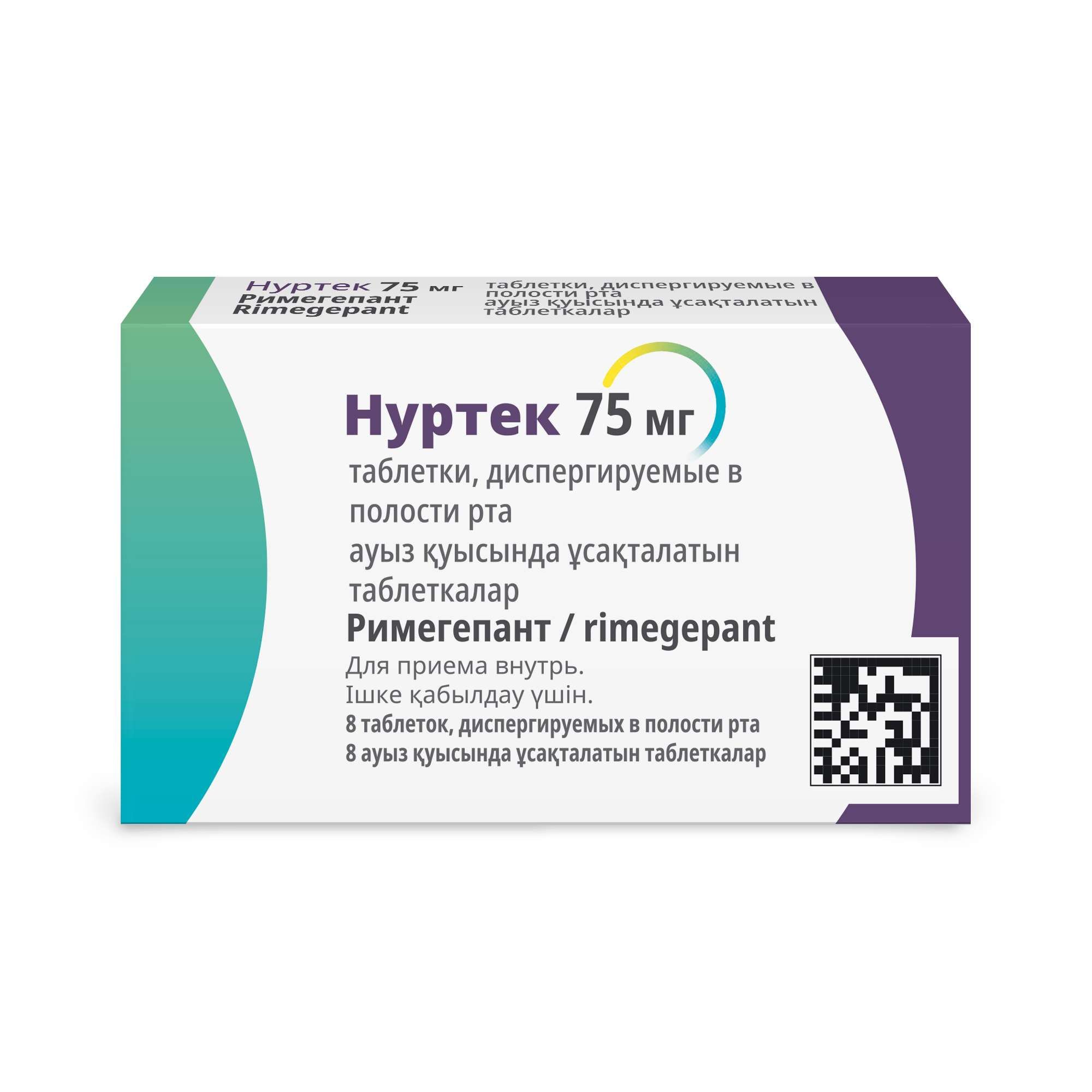 Изображение товара Нуртек таблетки, диспергируемые в полости рта 75мг 8шт