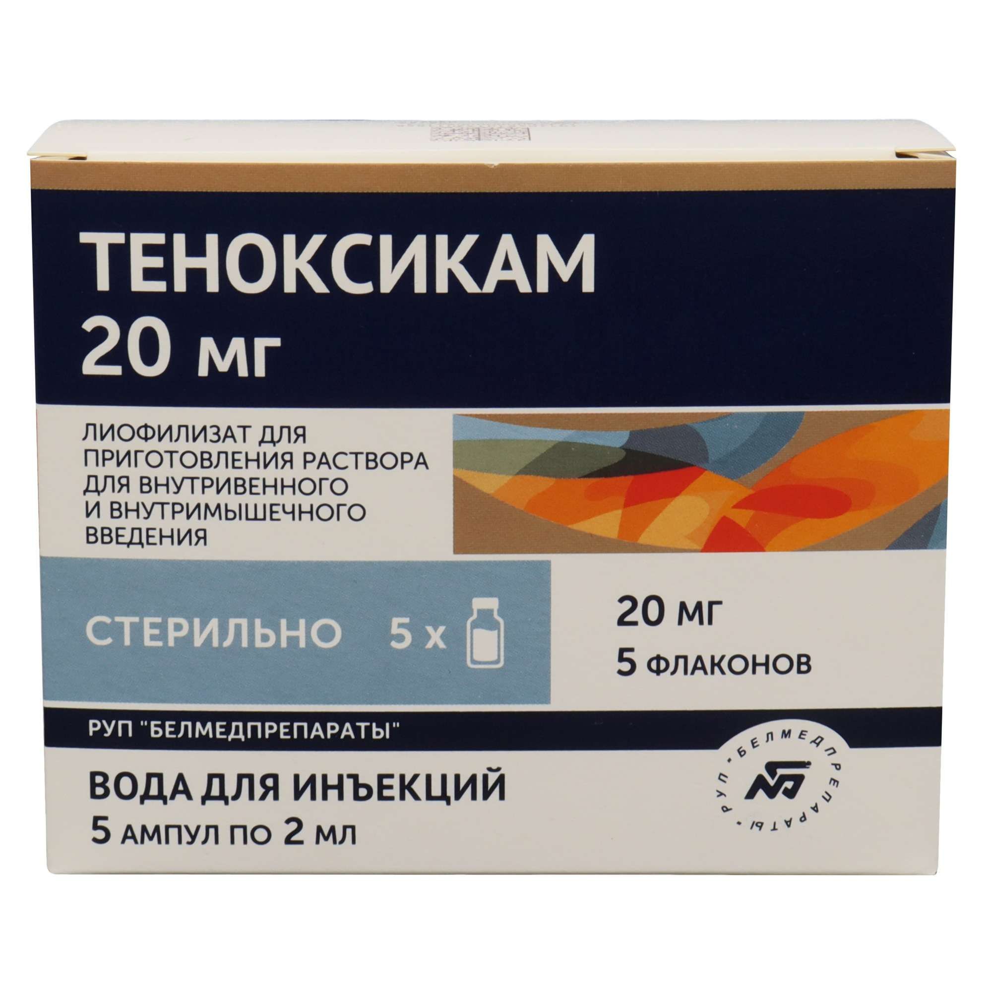 Изображение товара Теноксикам лиофилизат для приг. раствора для в/в и в/м введ. 20мг 5шт+Растворитель амп. 2мл 5шт