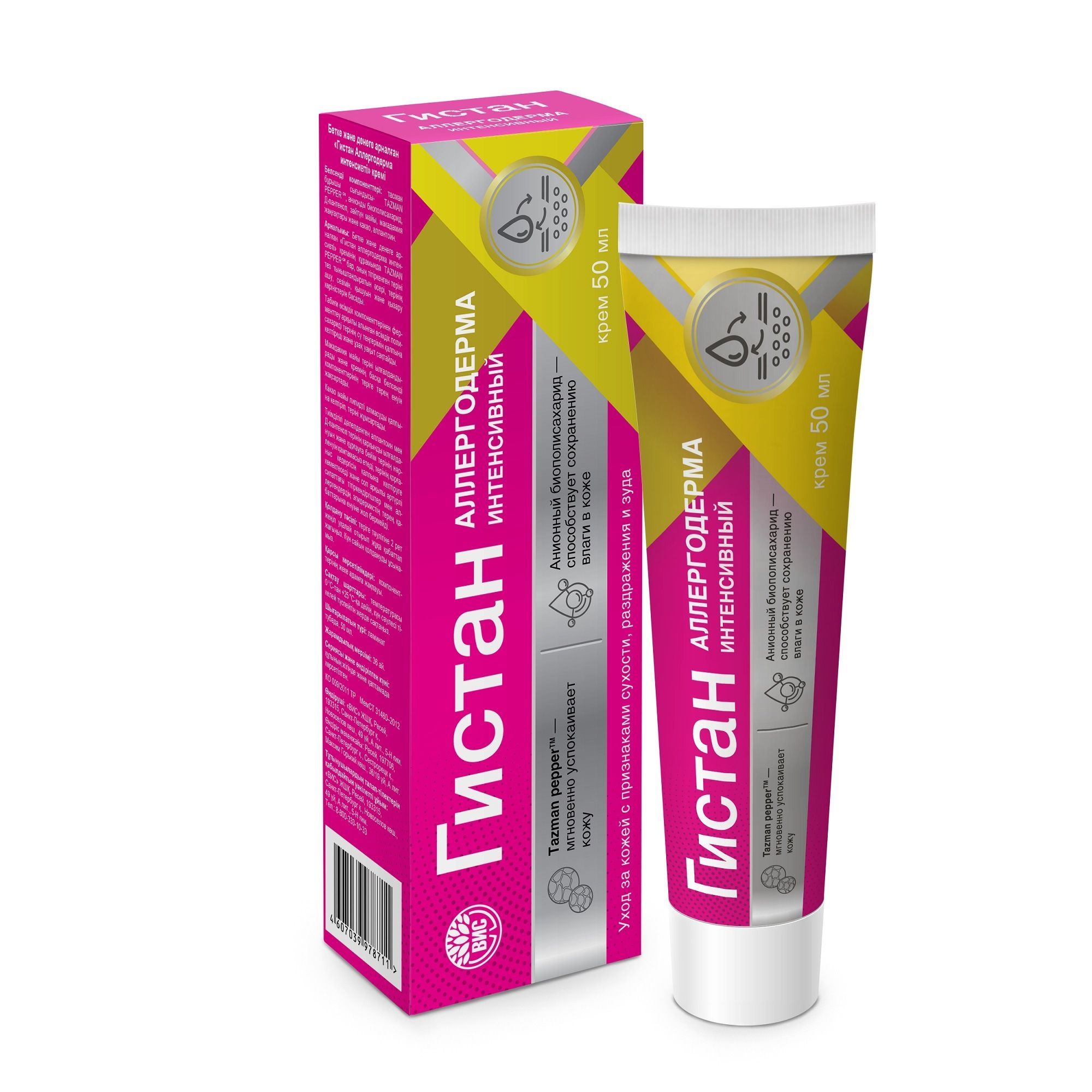 Изображение товара Гистан-Аллергодерма крем интенсивный 50мл для раздраженной кожи