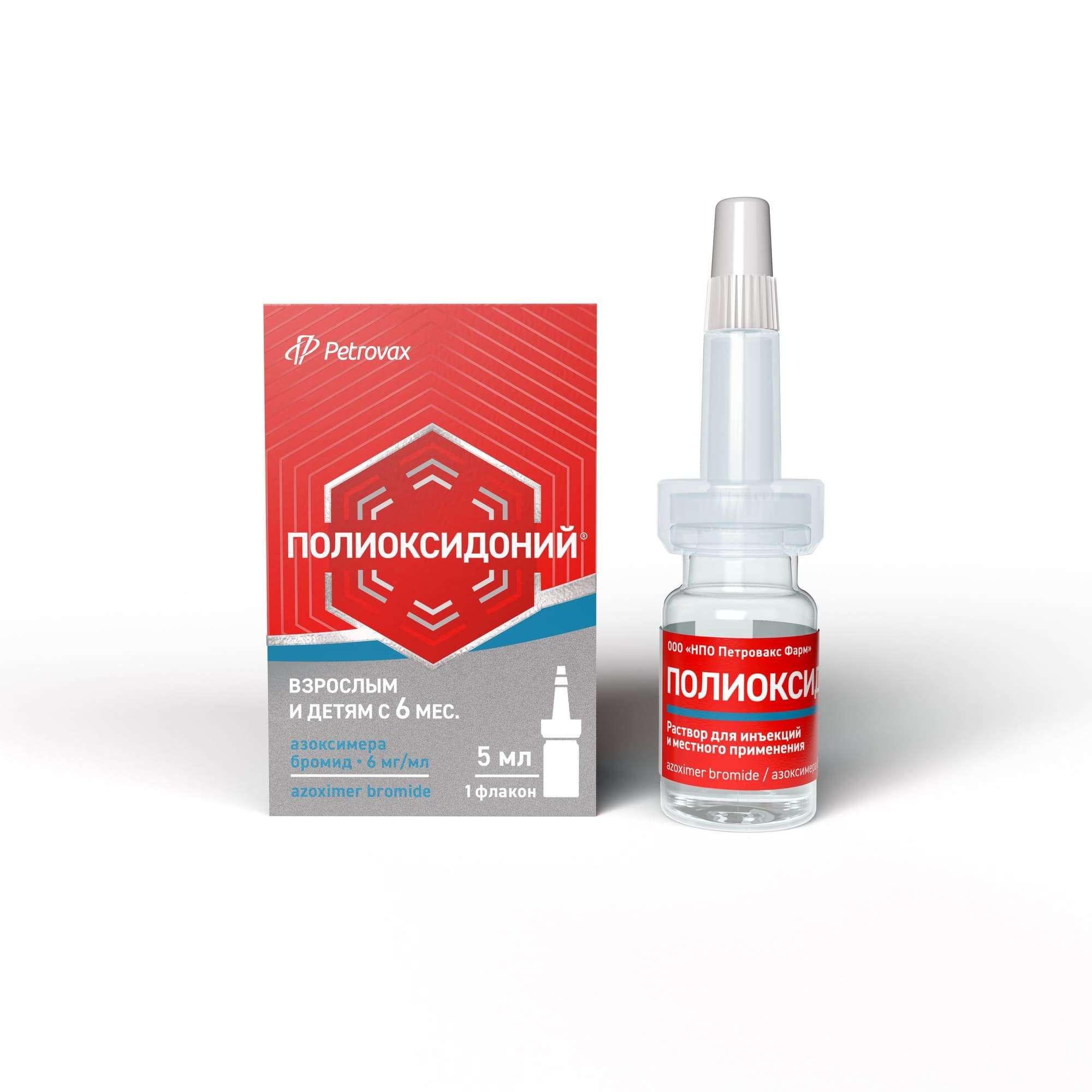 Изображение товара Полиоксидоний раствор для инъекций и местного применения 6мг/мл 5мл+Насадка-капельница