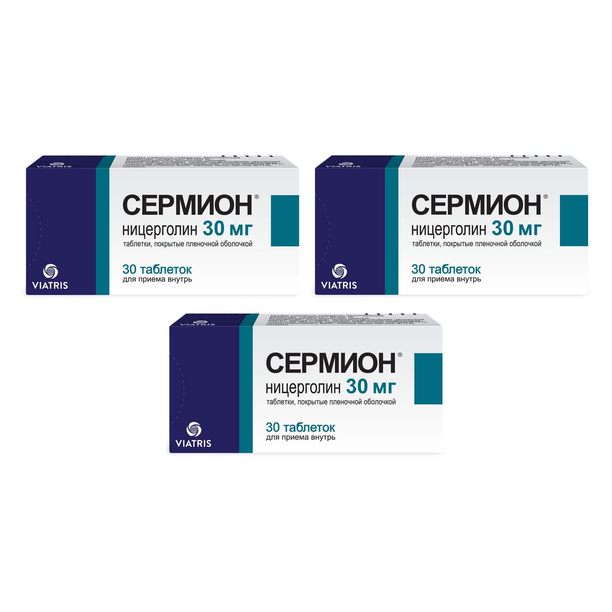 Изображение товара 3Х Сермион таблетки п/о плен. 30мг 30 шт - препарат для улучшения кровообращения и когнитивных функ