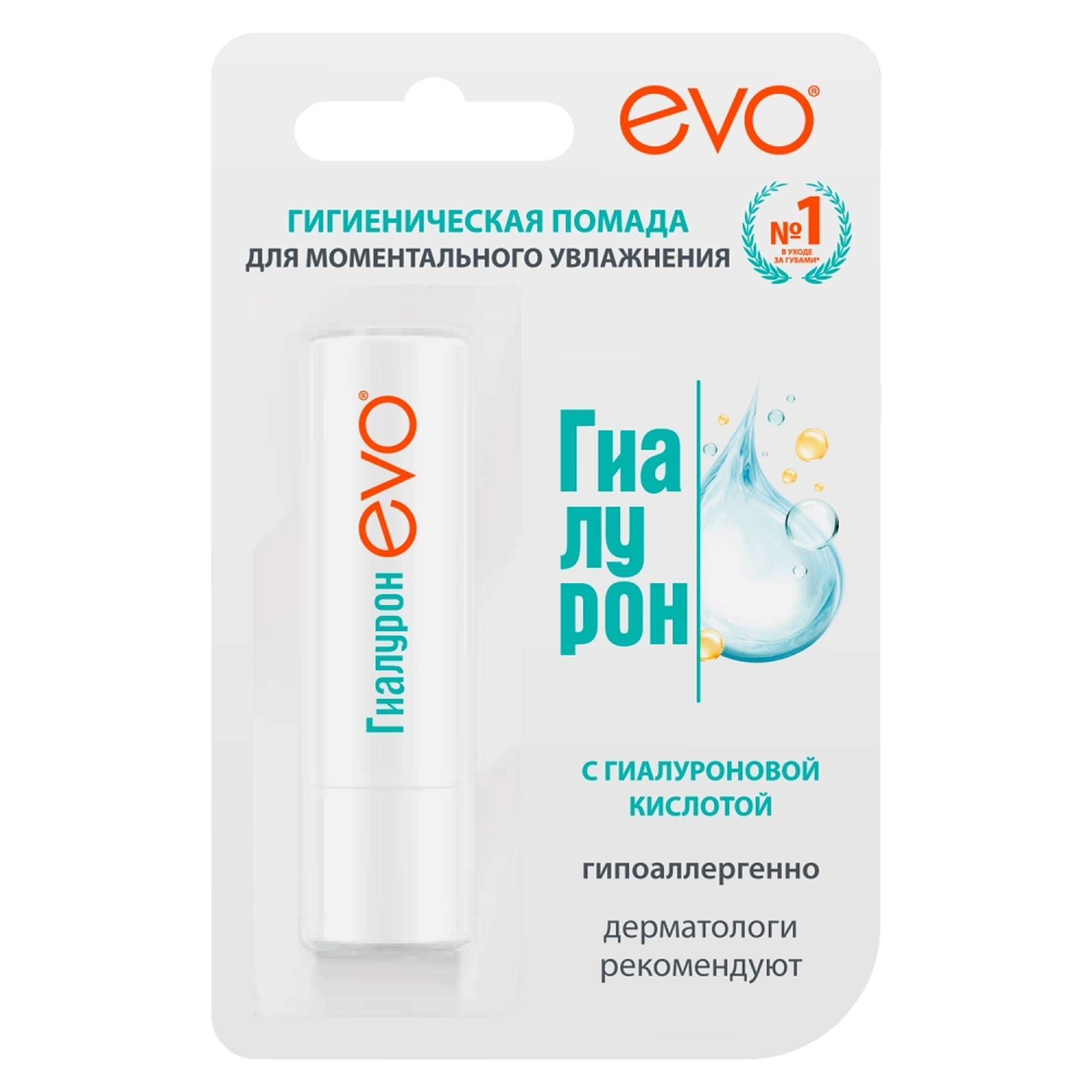 Изображение товара Гигиеническая помада для очень сухих губ Гиалурон Evo 2,8г увлажнение защита натуральный состав