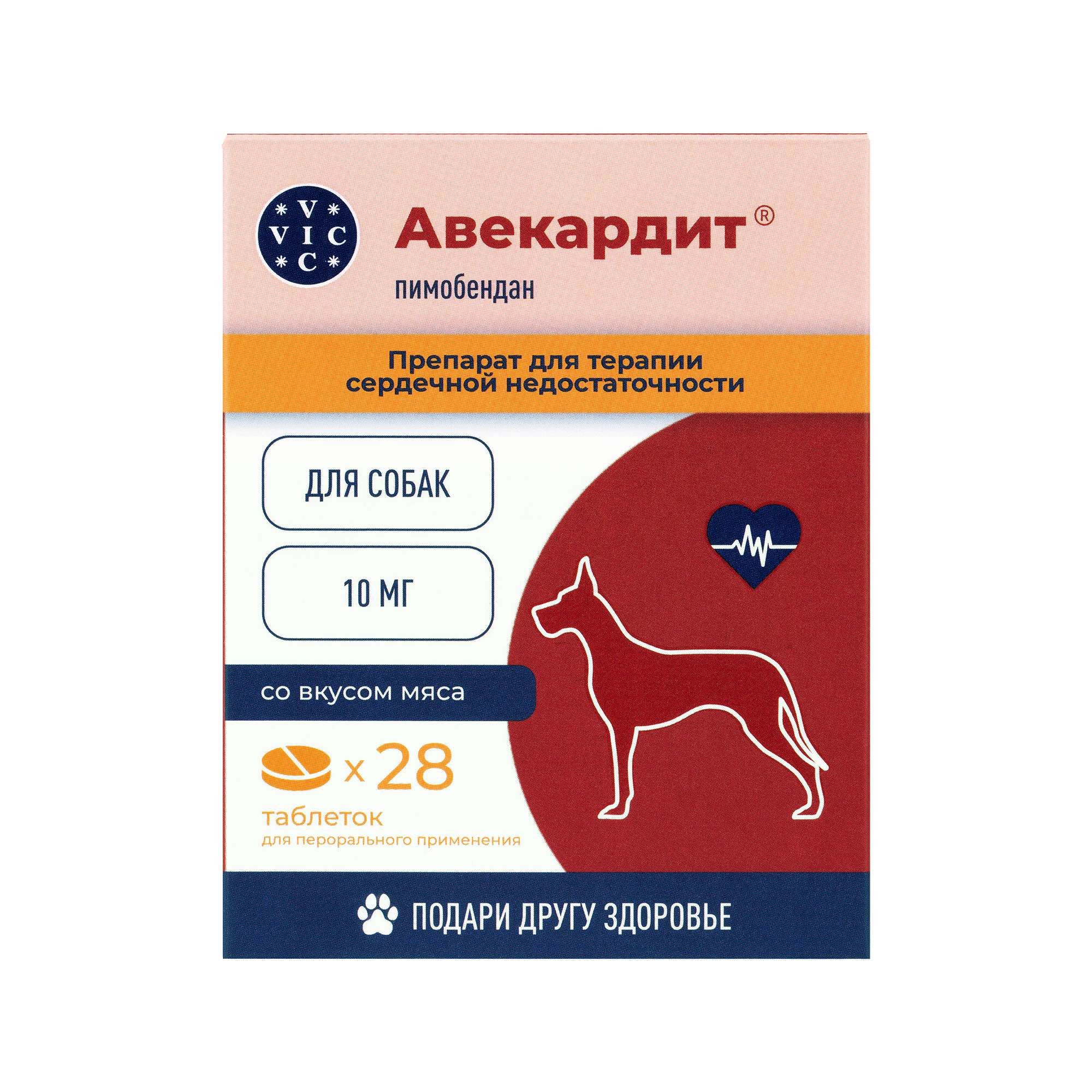 Изображение товара Авекардит 10мг таблетки для крупных собак 28шт НПФ Вик