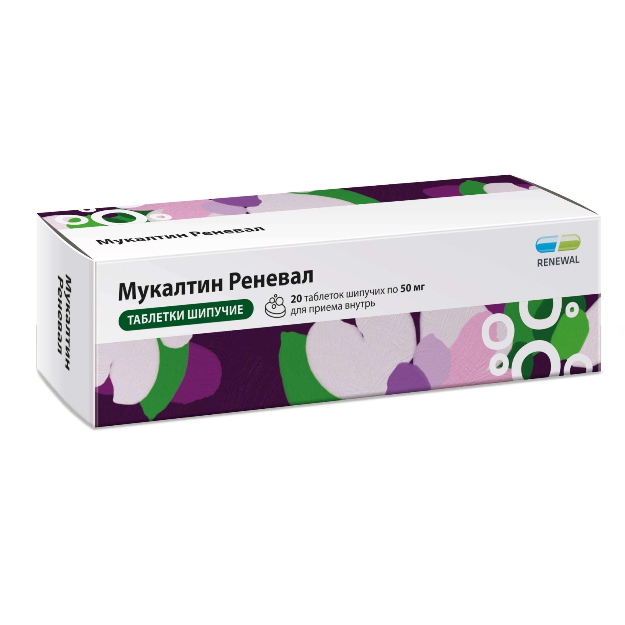 Изображение товара Мукалтин Реневал таблетки шипучие 50мг 20шт для лечения кашля и бронхитных заболеваний