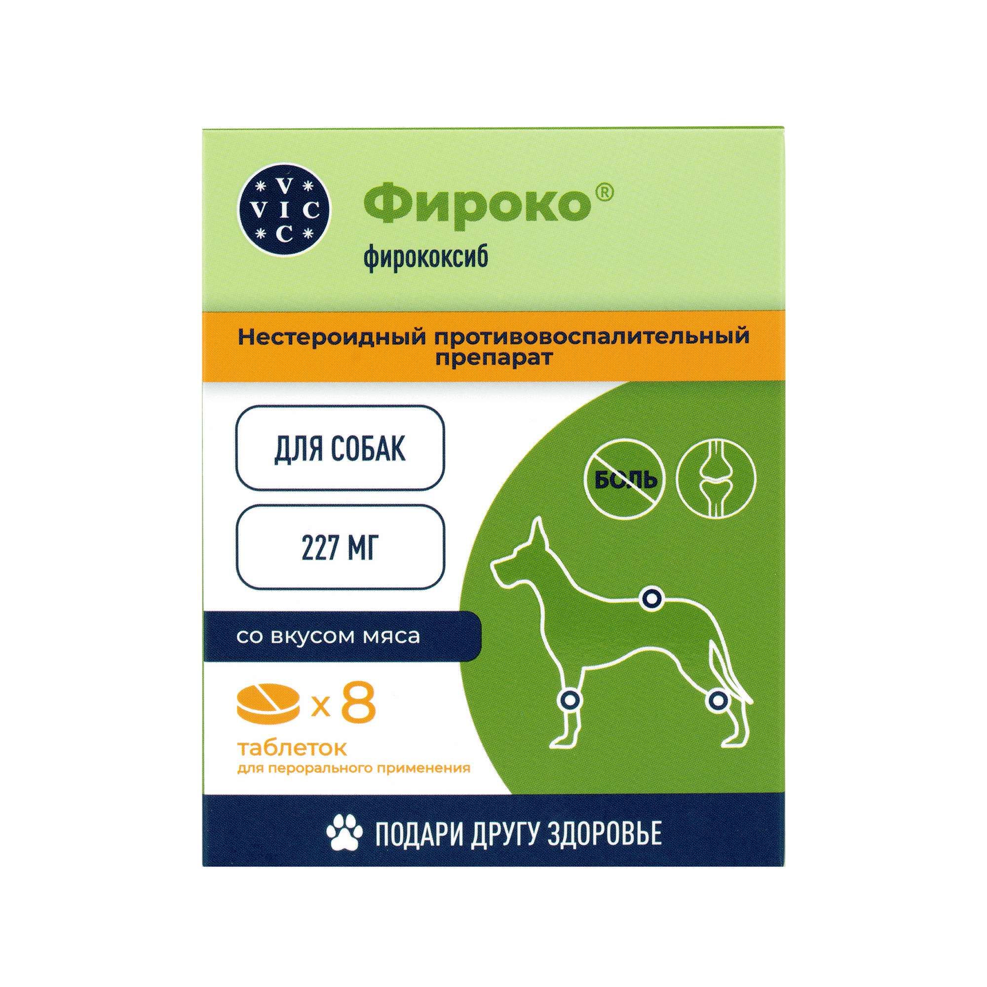 Изображение товара Фироко таблетки для крупных собак 227мг 8шт