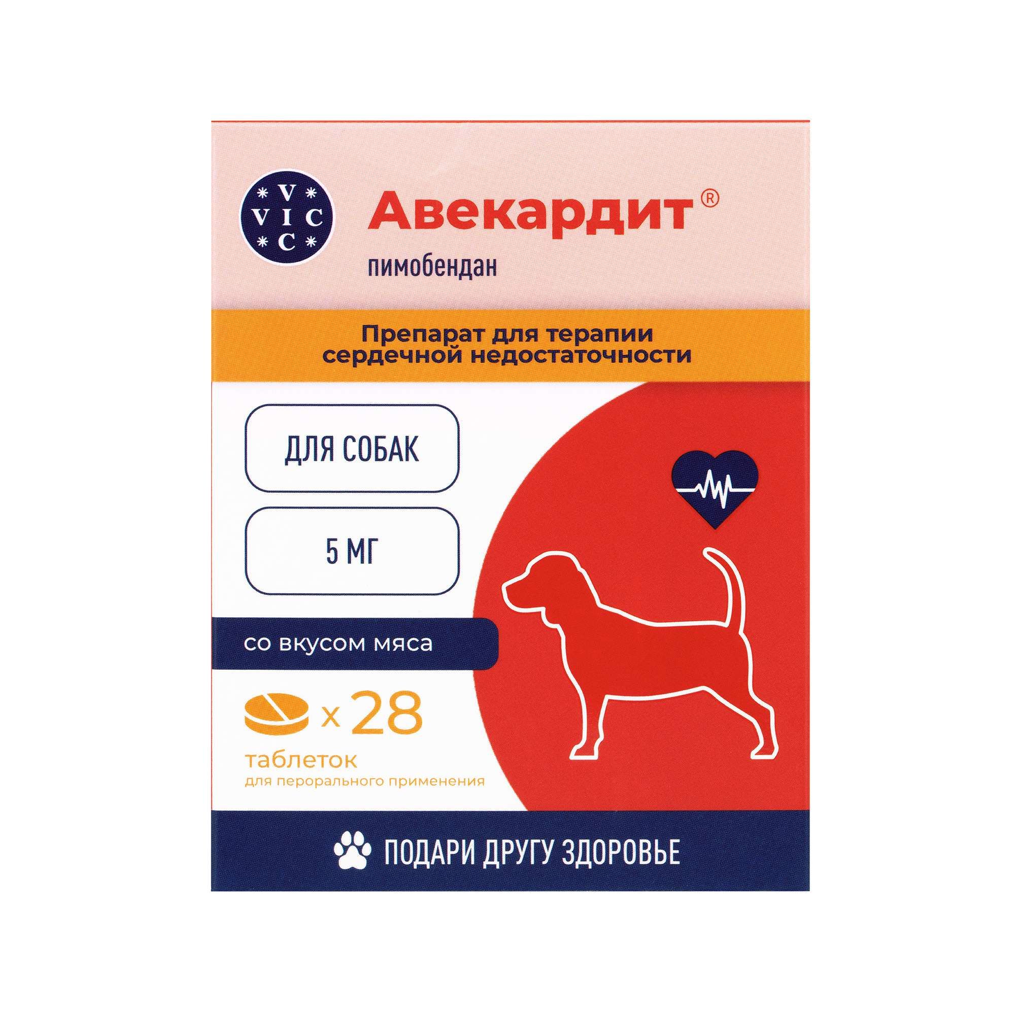 Изображение товара Авекардит таблетки для собак 5 мг 28 шт лечение сердечной недостаточности