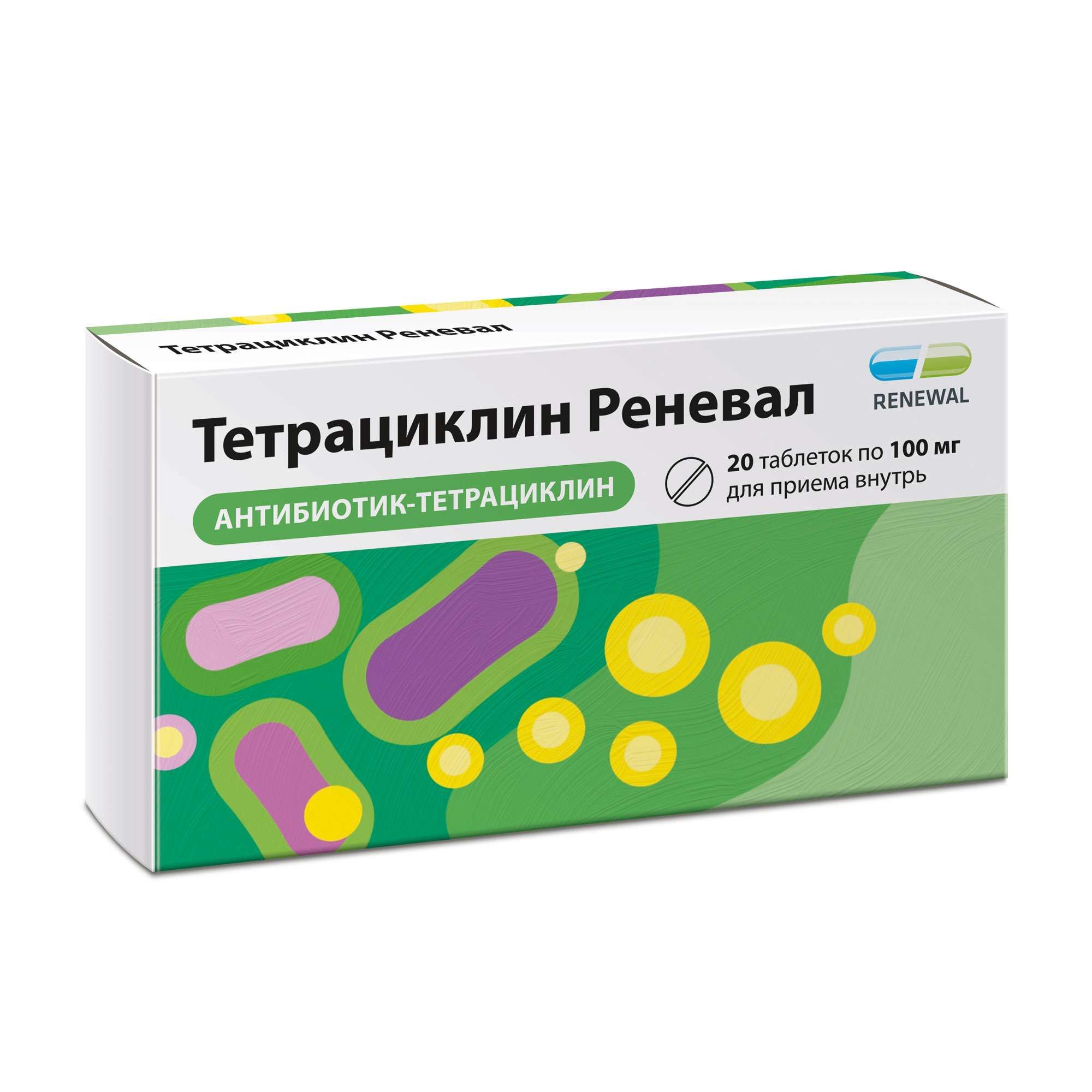Изображение товара Тетрациклин Реневал таблетки п/о плен. 100мг 20шт
