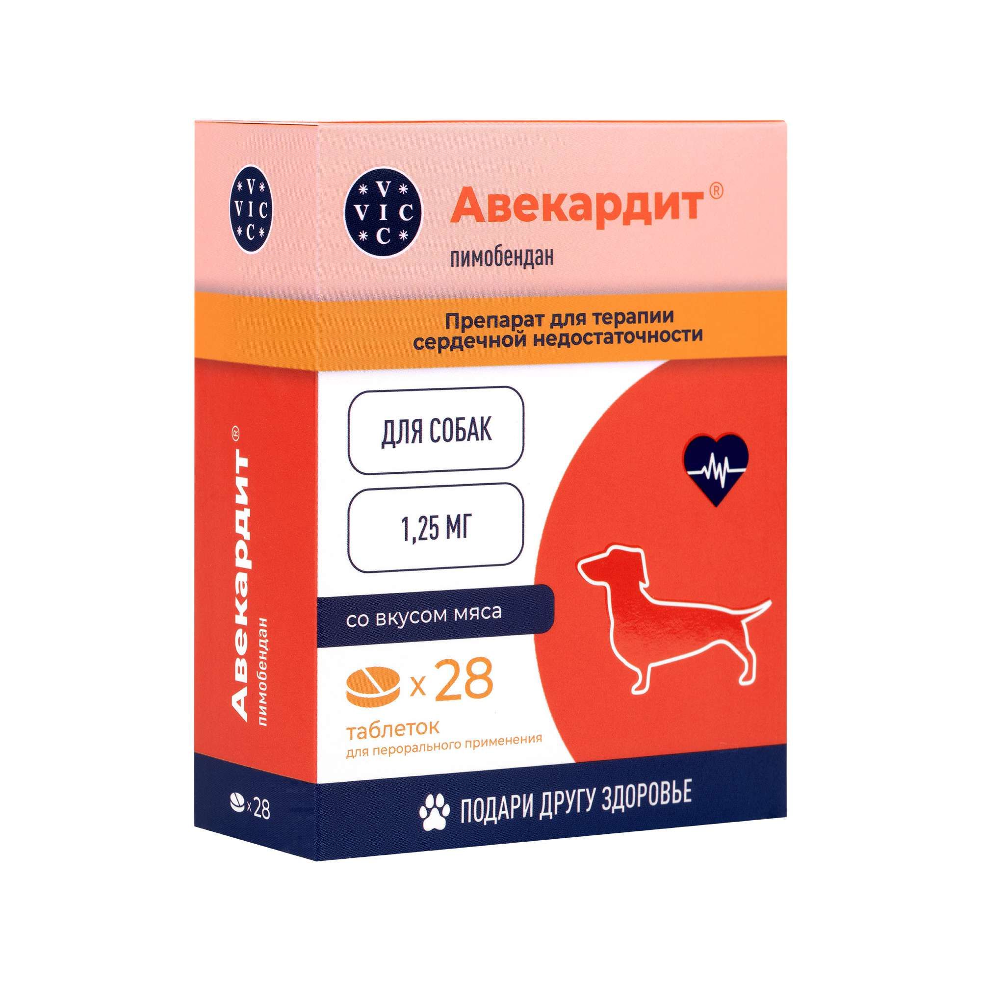 Изображение товара Авекардит таблетки для мелких собак 1,25мг 28шт