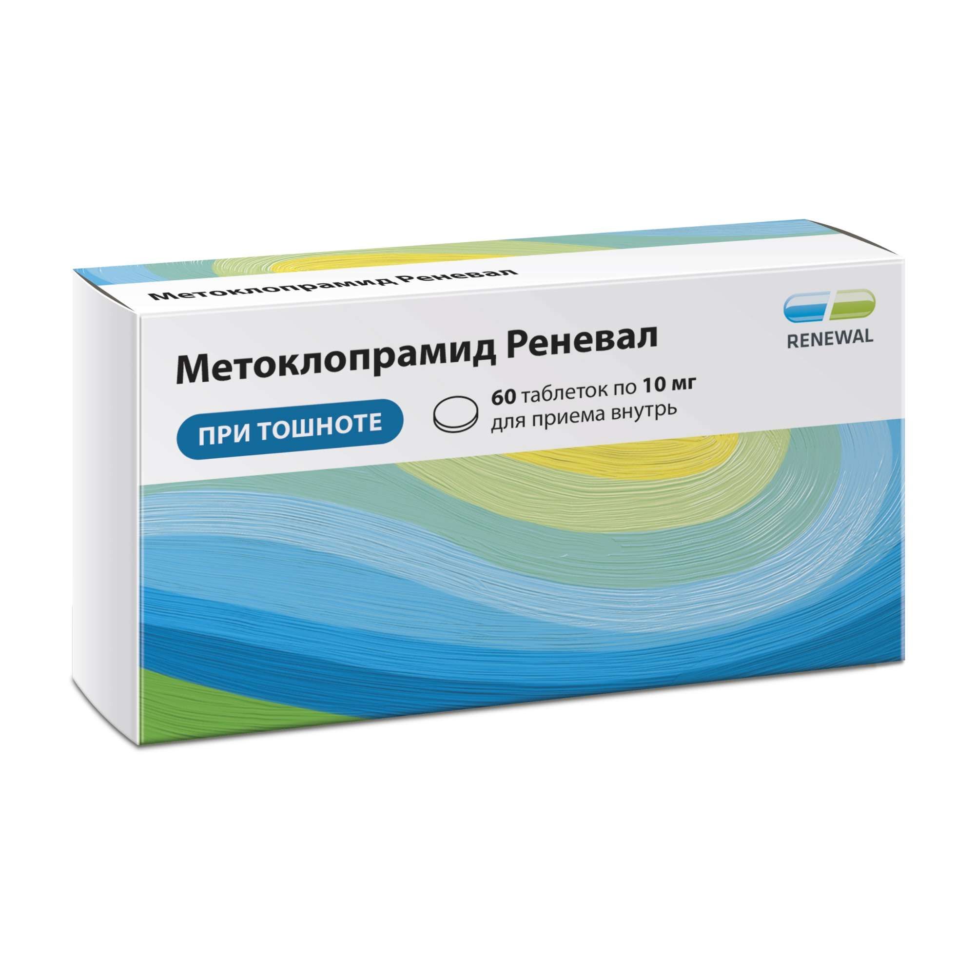 Изображение товара Метоклопрамид Реневал таблетки 10мг 60шт противорвотное средство