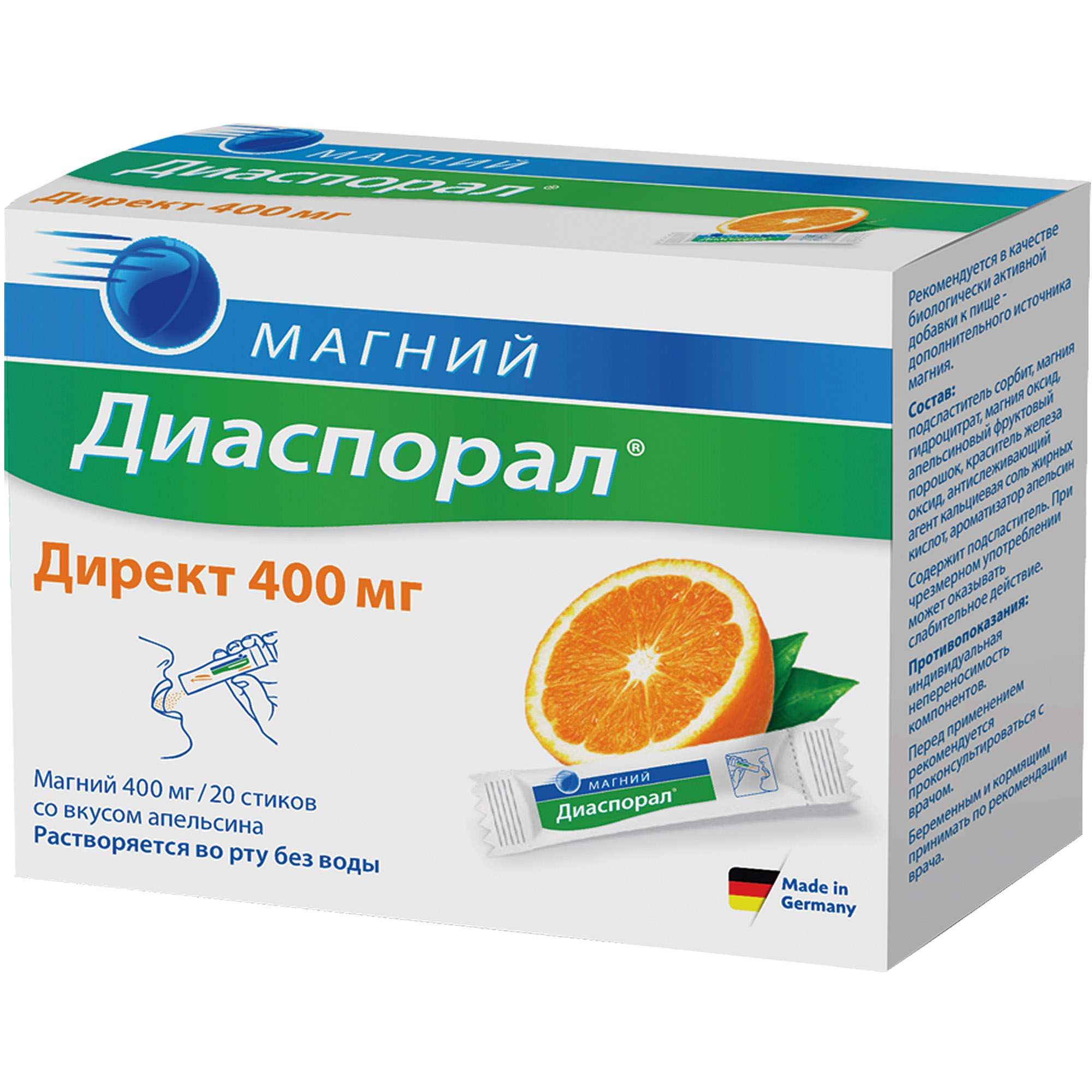 Изображение товара Гранулы Магний Диаспорал Директ вкус апельсина 20 шт 400 мг