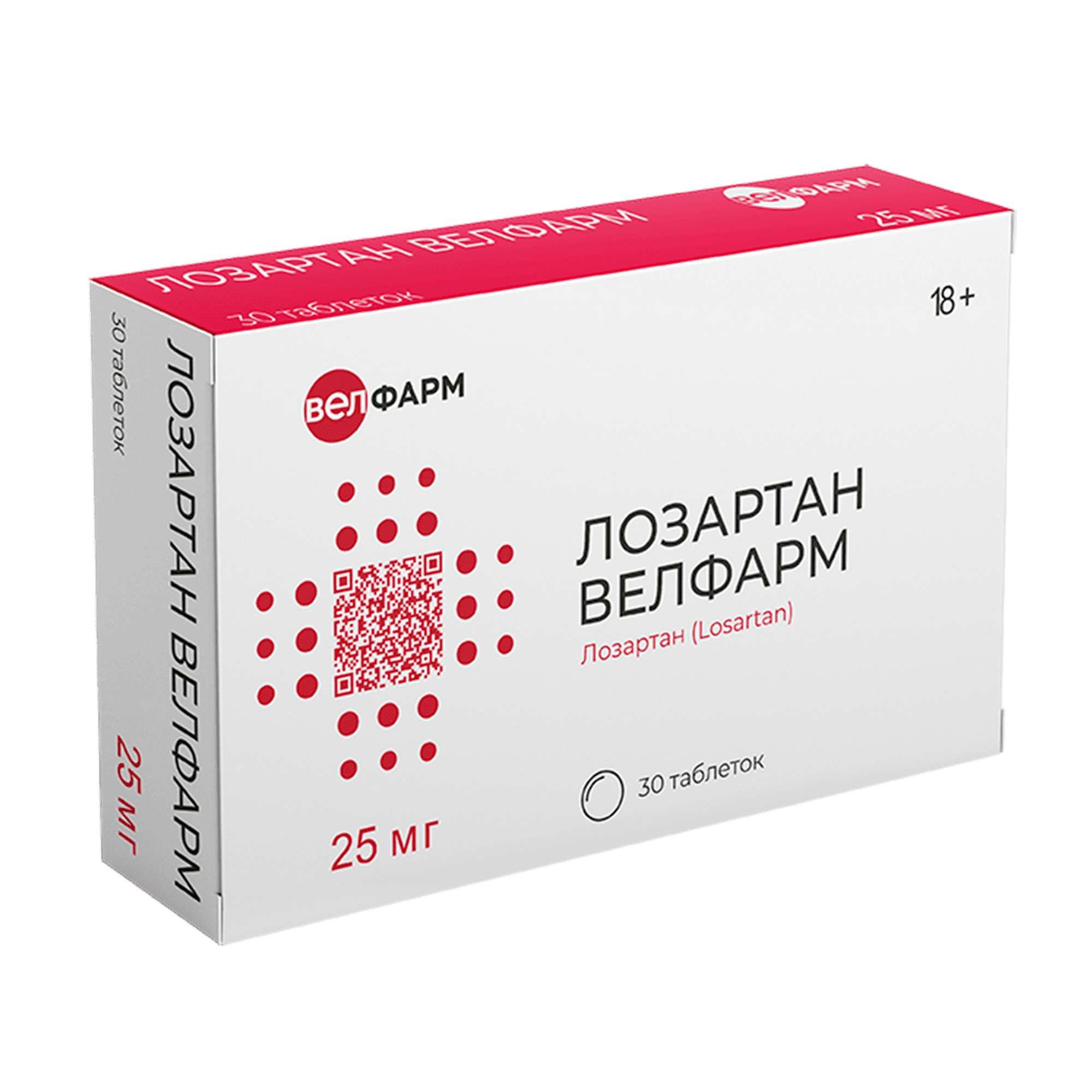 Изображение товара Лозартан Велфарм таблетки п/о плен. 25мг 30шт