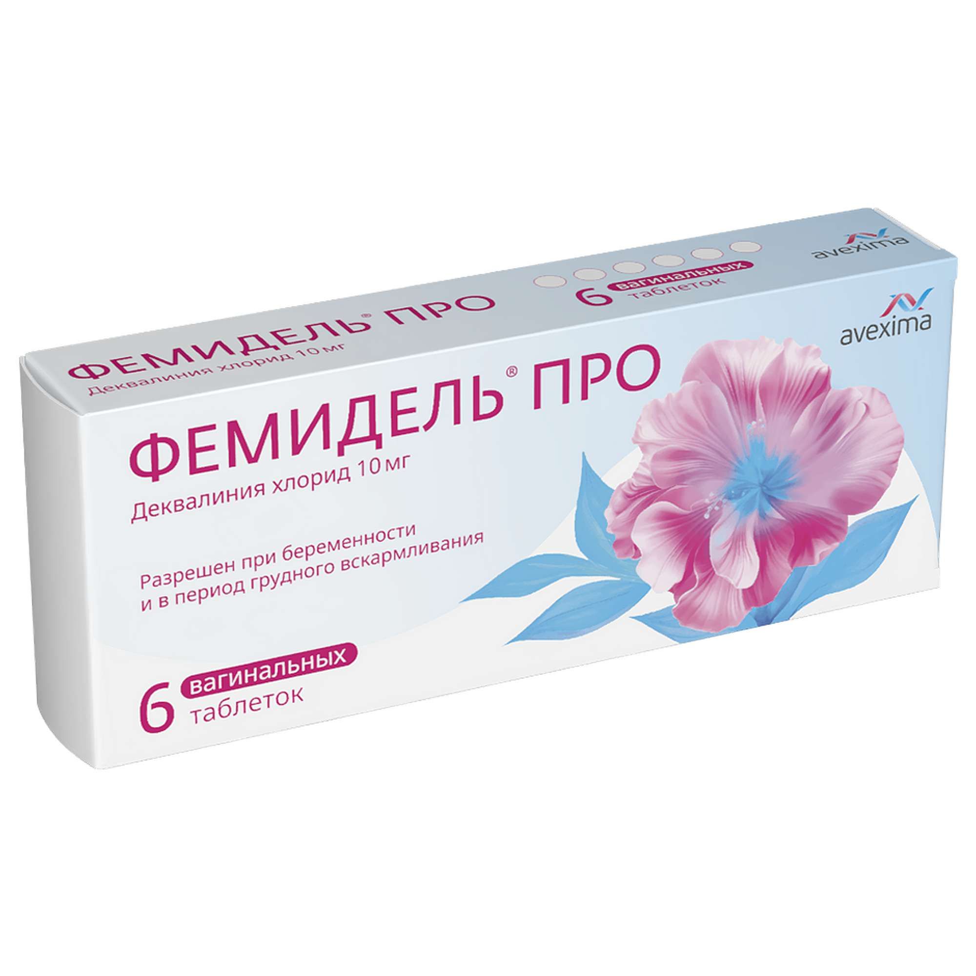 Изображение товара Фемидель Про таблетки вагинальные 10мг 6шт