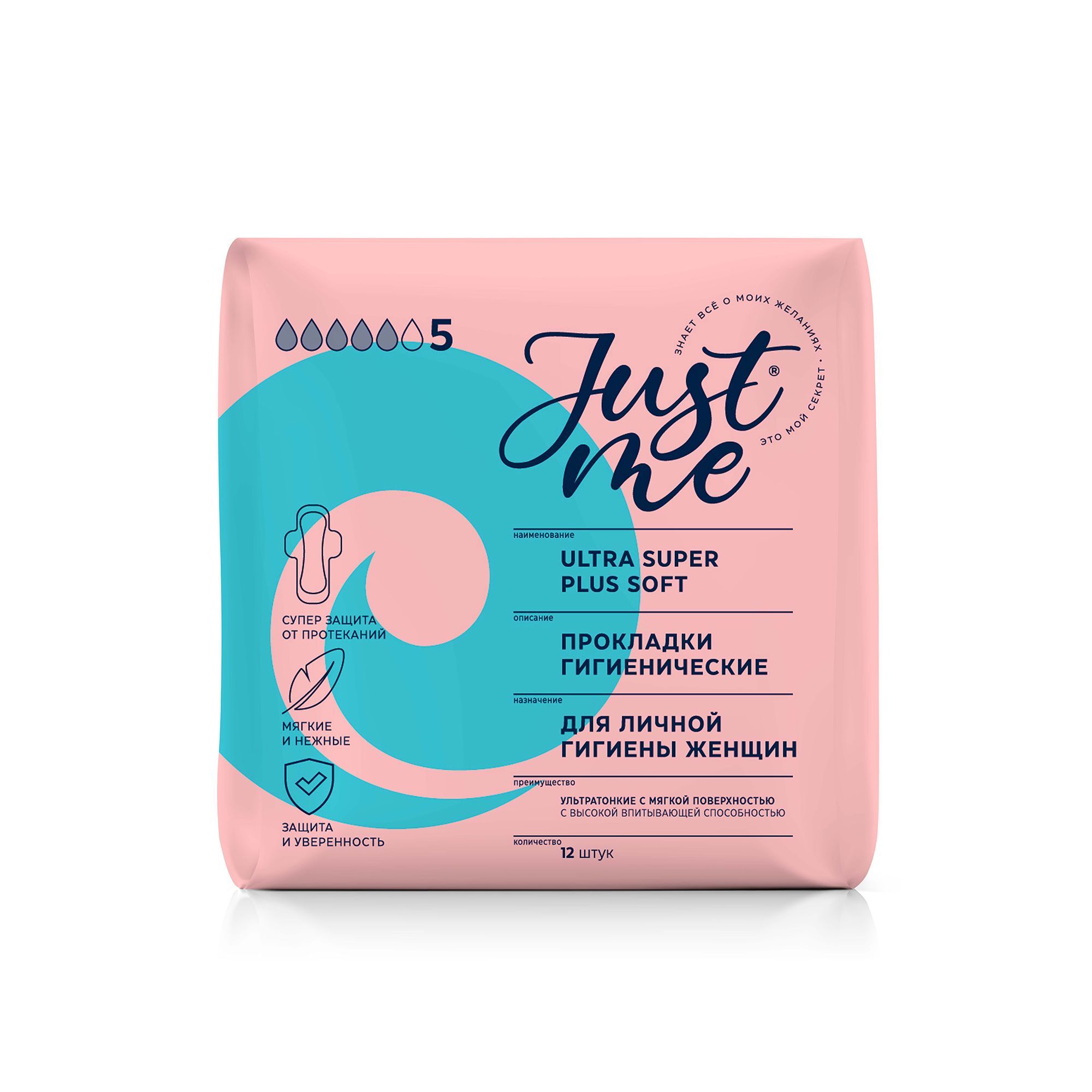 Изображение товара Прокладки гигиенические Ultra Plus Super Soft Just me/Джаст ми 12шт