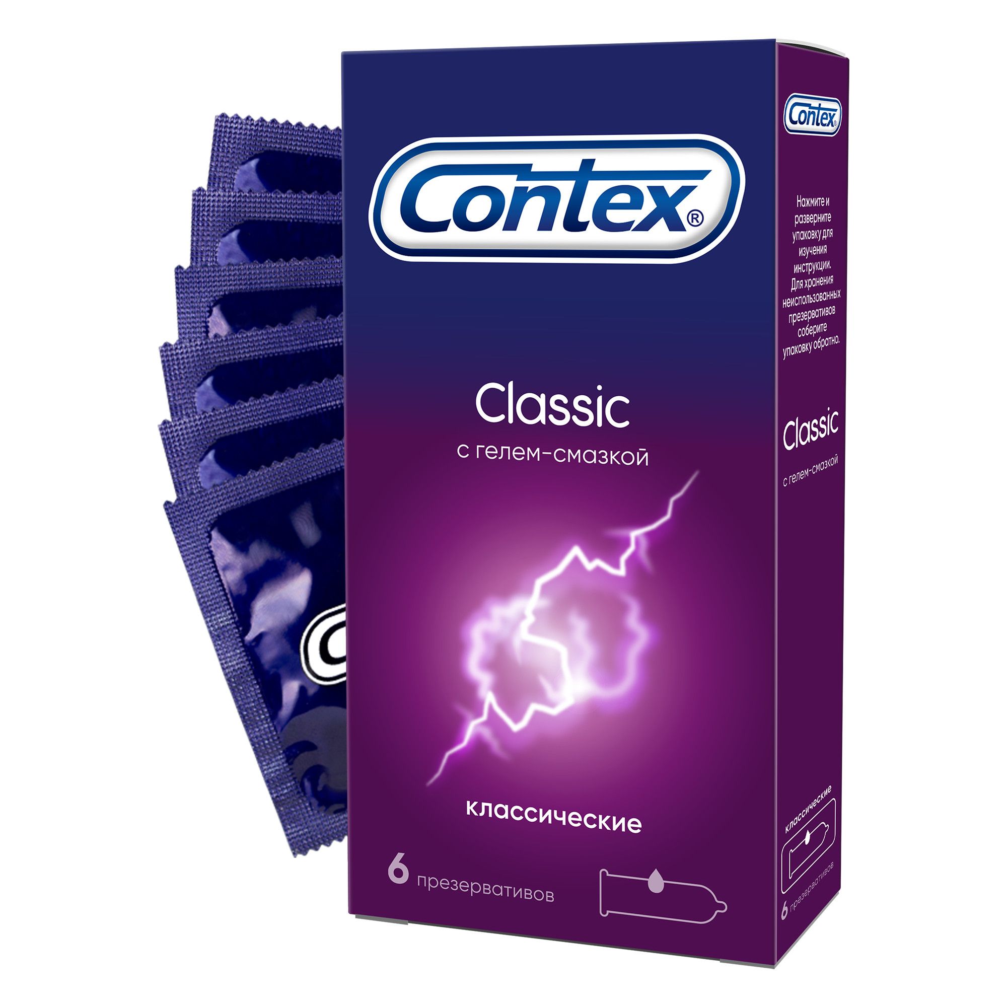 Изображение товара Презервативы из натурального латекса Classic Contex 6 шт безопасность защиты