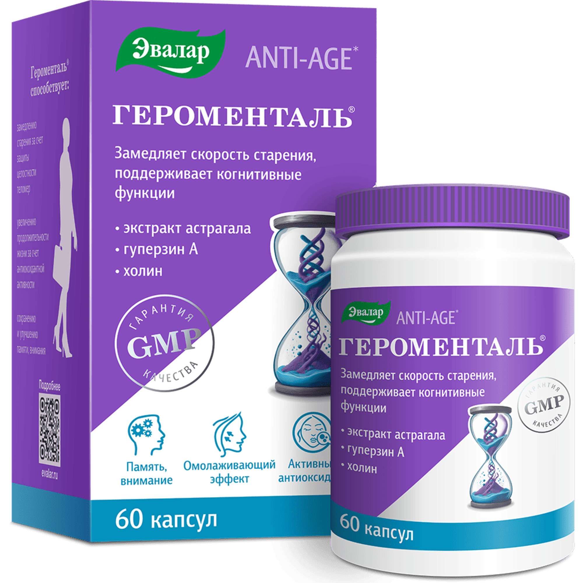 Изображение товара Героменталь Эвалар капсулы 0,4г 60шт