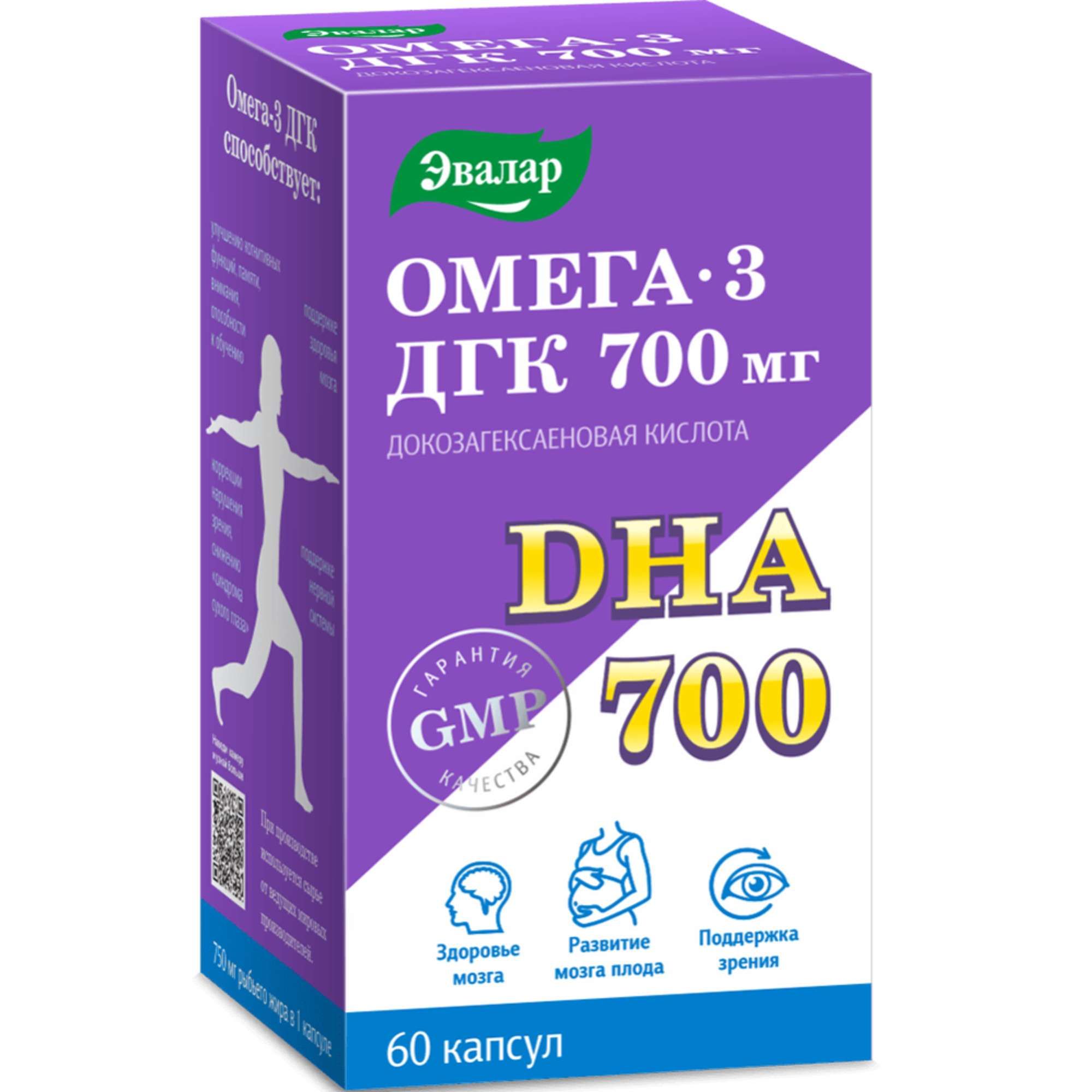 Изображение товара Омега 3 ДГК Эвалар капсулы 60 шт высокая доза для мозга зрения нервной системы