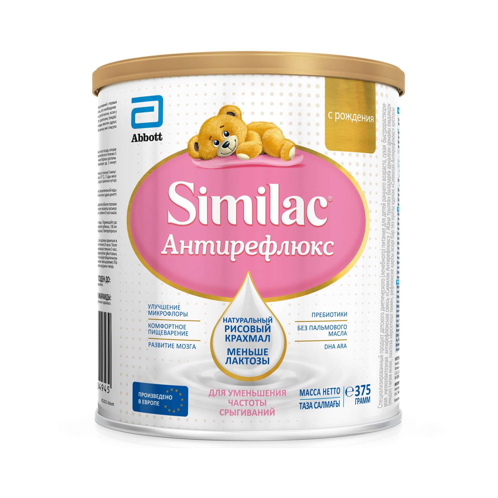 Изображение товара Низколактозная быстрорастворимая смесь для детей Similac 375г против срыгиваний