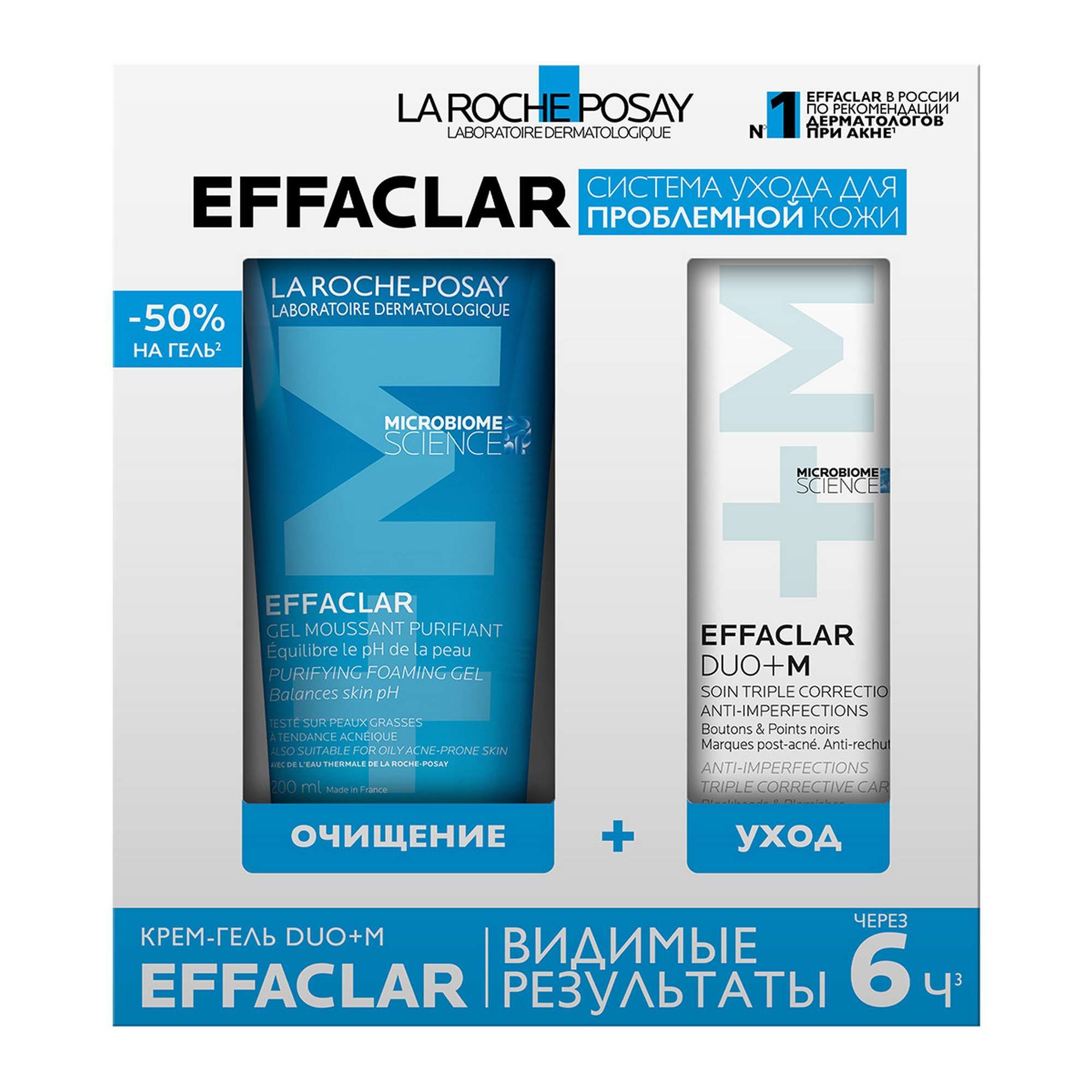 Изображение товара Набор La Roche Posay/Ля рош позе: Крем-гель Effaclar Duo+M туба 40мл+Гель пенящийся очищающий туба 200мл