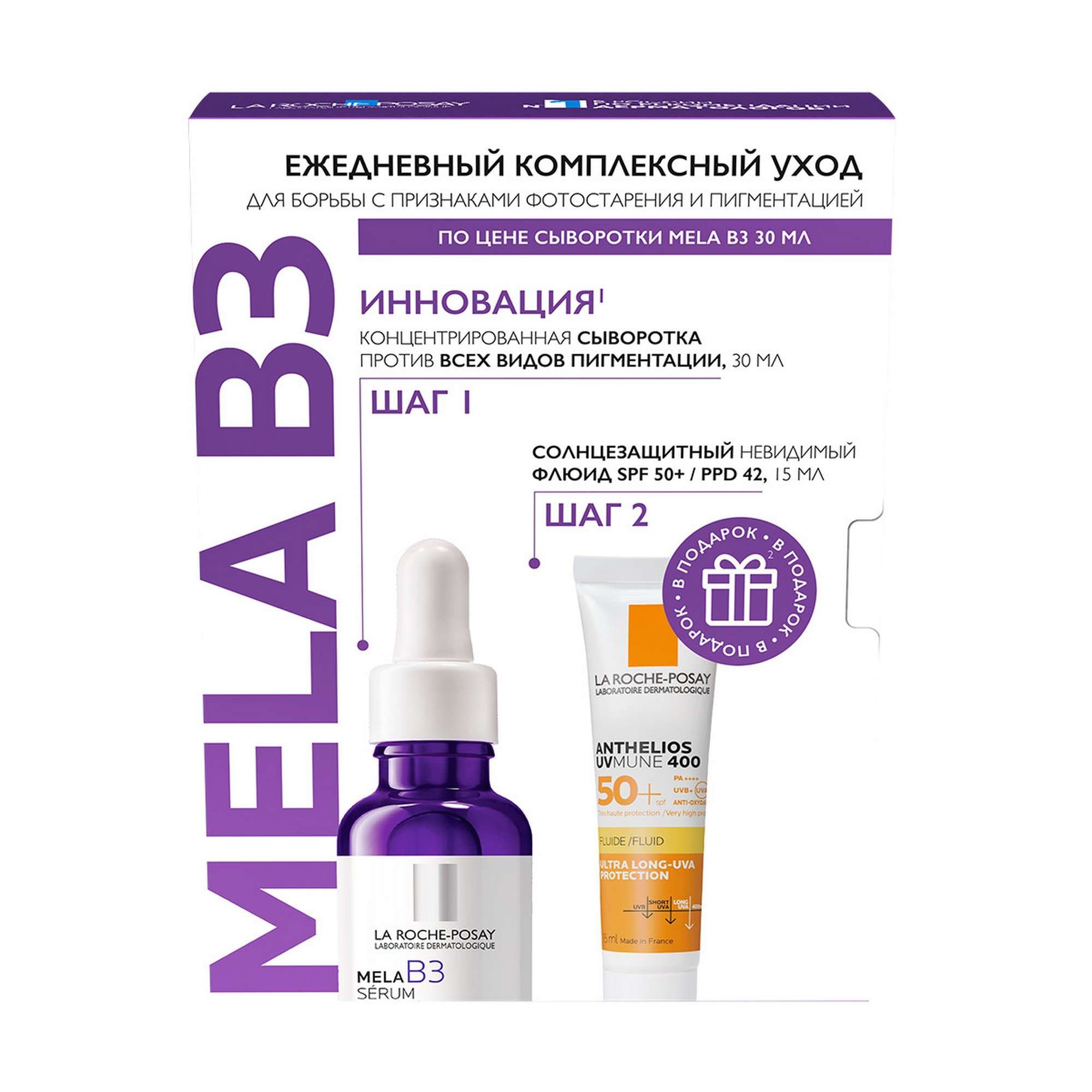 Изображение товара Набор La Roche Posay сыворотка против пигментации и солнцезащитный флюид SPF50+