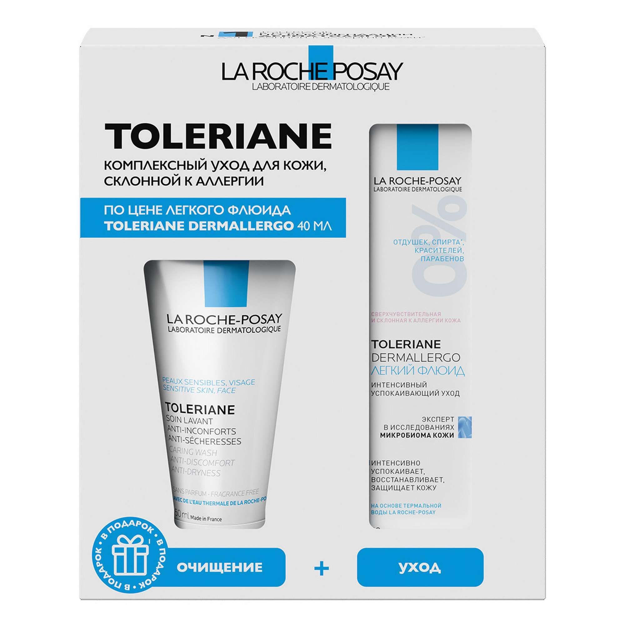 Изображение товара Набор La Roche Posay/Ля рош позе: Гель-уход Toleriane туба 50мл+Флюид легкий Dermallergo фл. 40мл+Флюид для лица Dermallergo фл. 3мл