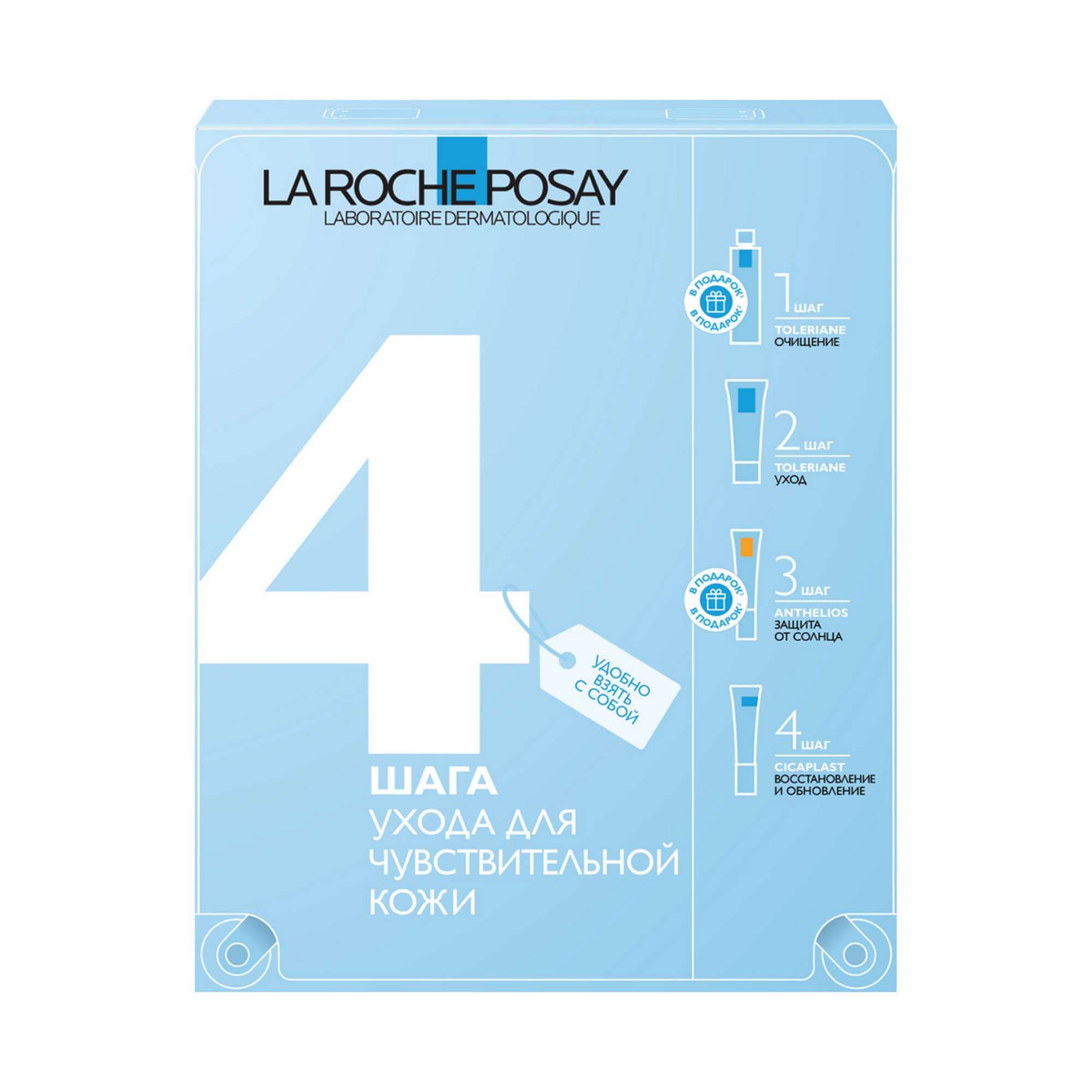 Изображение товара Набор La Roche Posay/Ля рош позе: Вода мицеллярная Toleriane 50мл+Крем 40мл+Флюид SPF50+ Anthelios 15мл+Бальзам В5+ Cicaplast 15мл