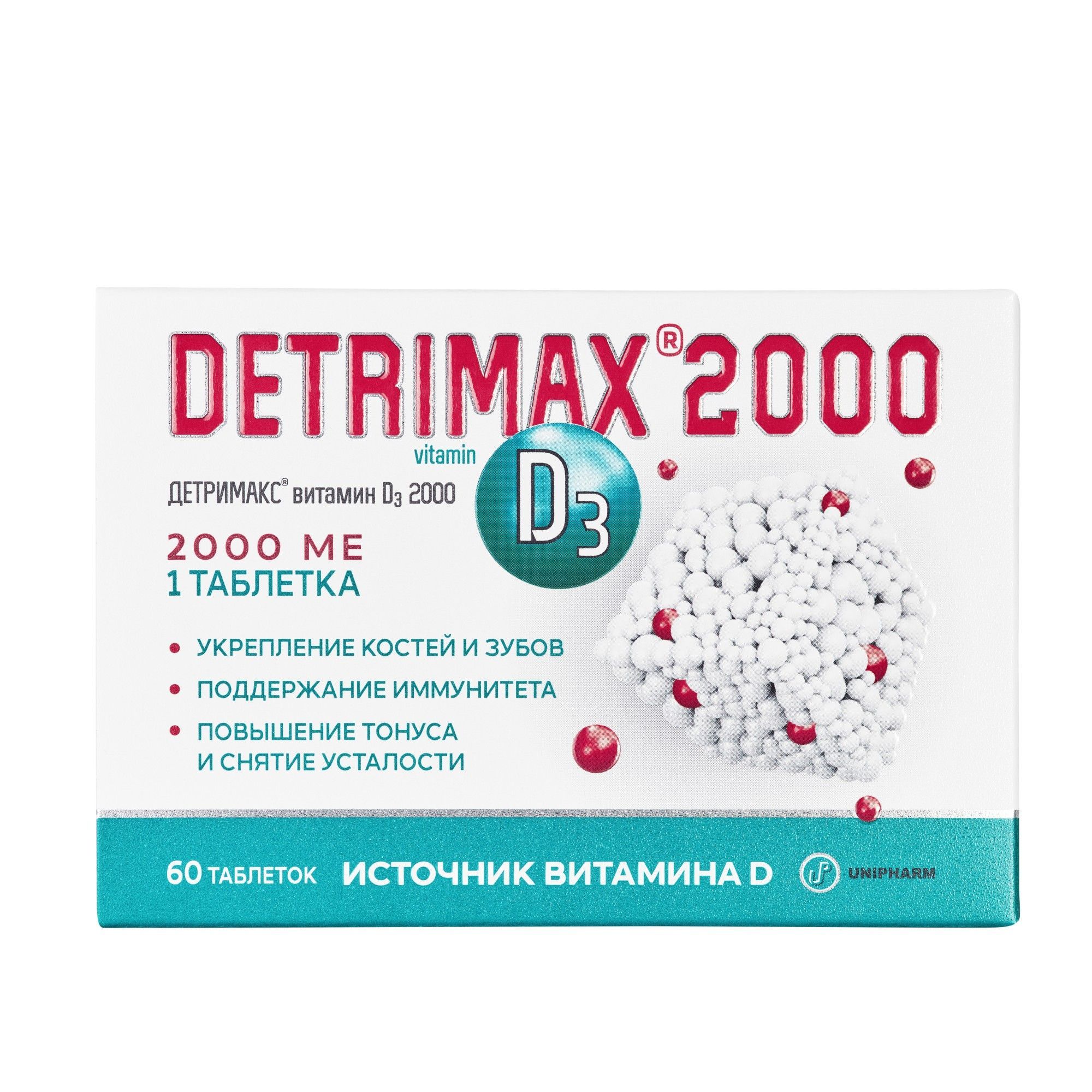 Изображение товара Детримакс 2000 витамин D3 таблетки 60 шт — укрепление иммунитета и костей