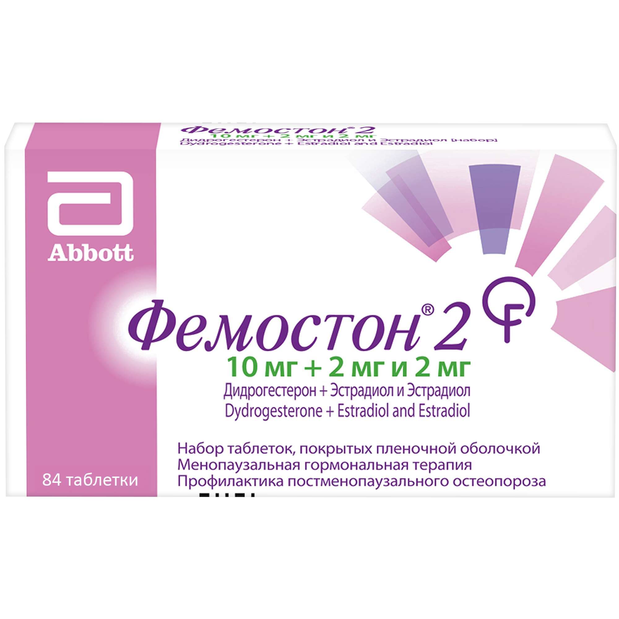 Изображение товара Фемостон 2 таблетки 10мг + 2мг для менопаузы 84 шт