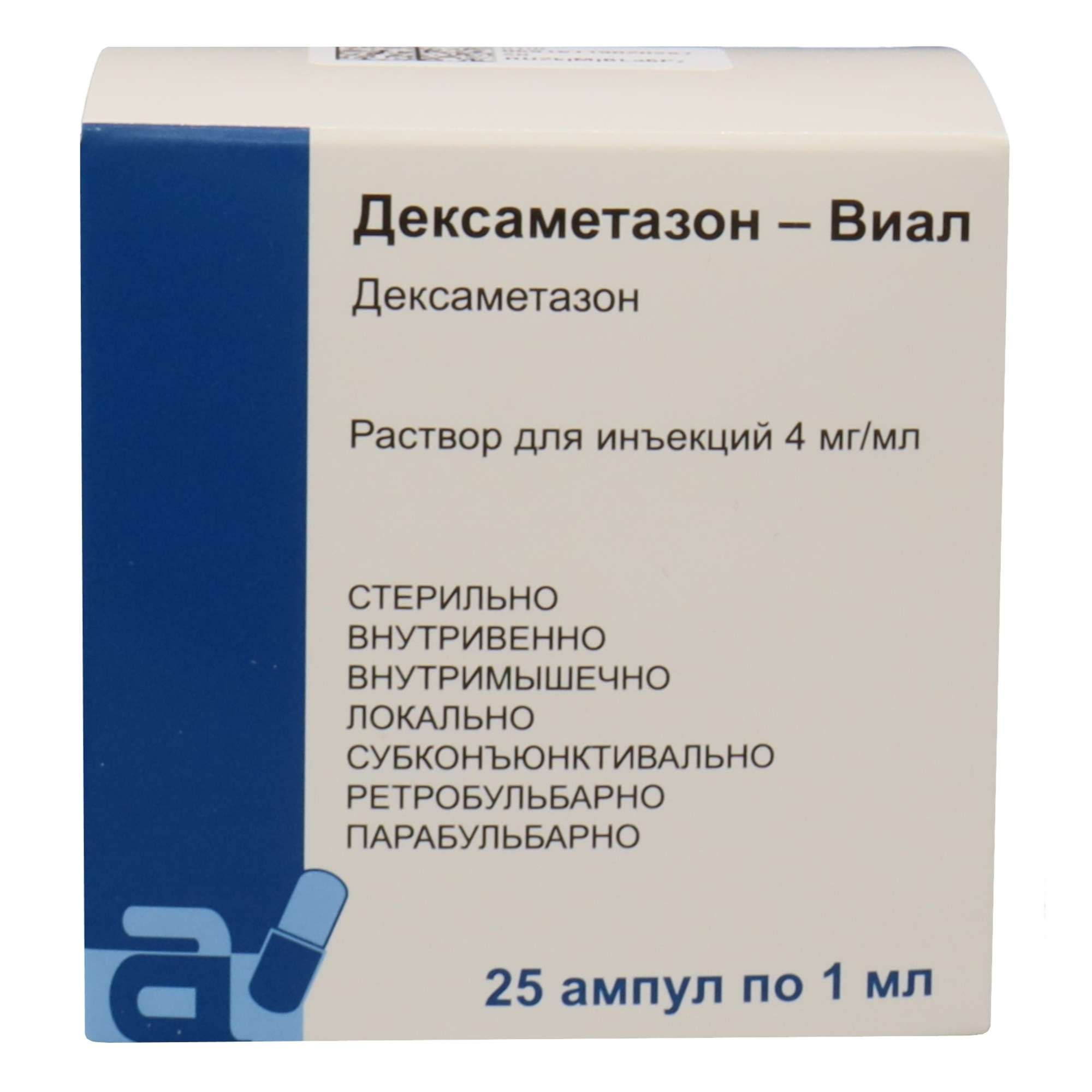Изображение товара Дексаметазон-Виал раствор для инъекций 4мг/мл 1мл 25шт