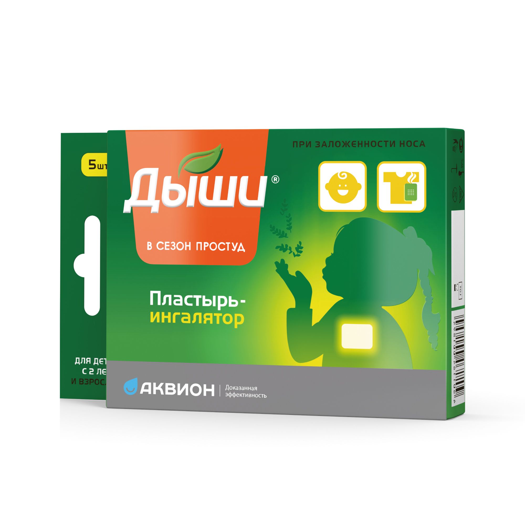 Изображение товара Дыши пластырь для ингаляций 5 шт профилактика ОРВИ и простудных заболеваний