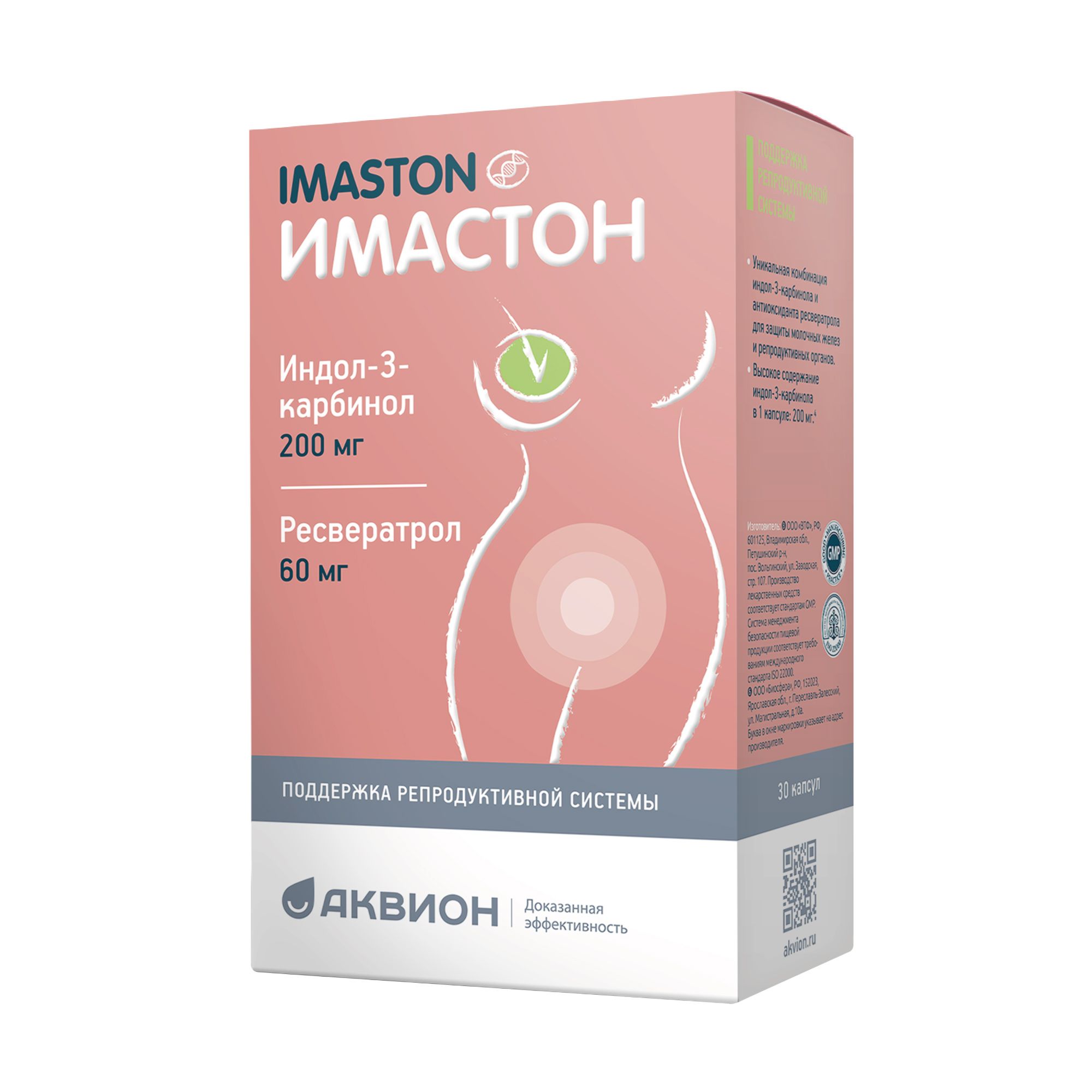 Изображение товара Имастон капсулы 505мг 30 шт натуральная биодобавка для поддержки репродуктивной системы