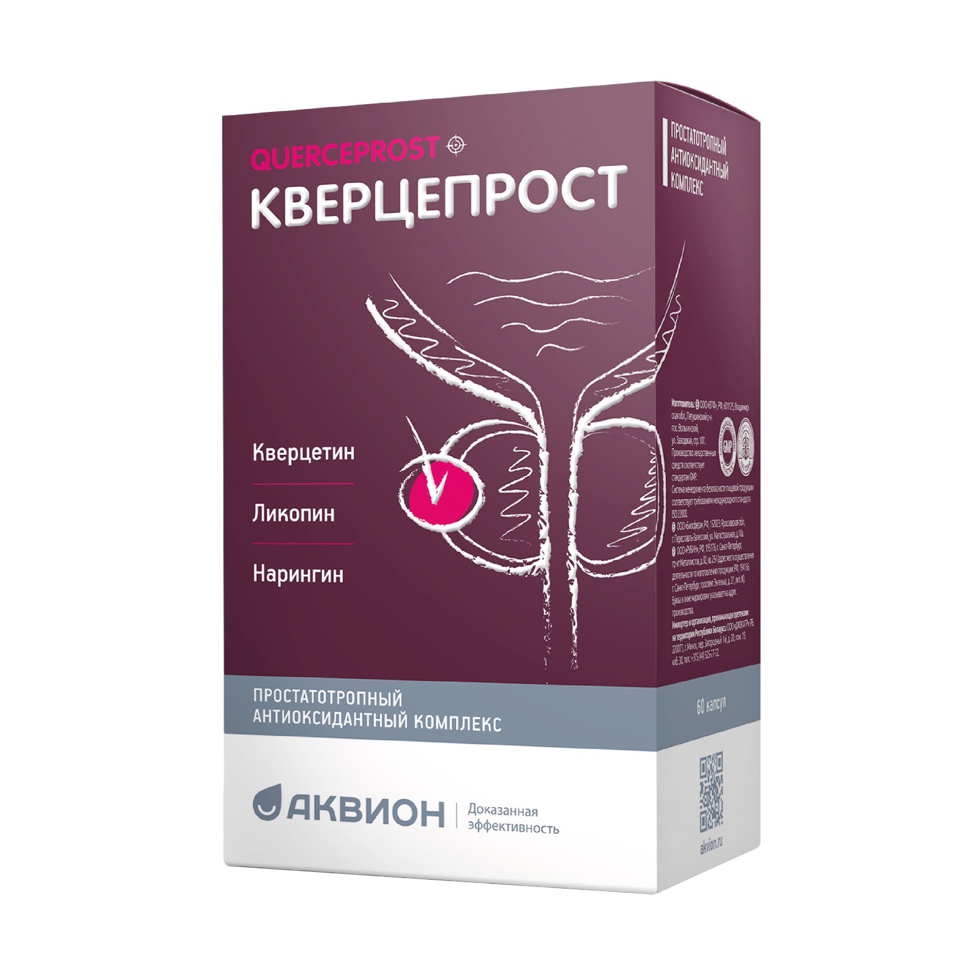 Изображение товара Кверцепрост капсулы 445мг 60 шт - поддержка здоровья простаты и иммунитета