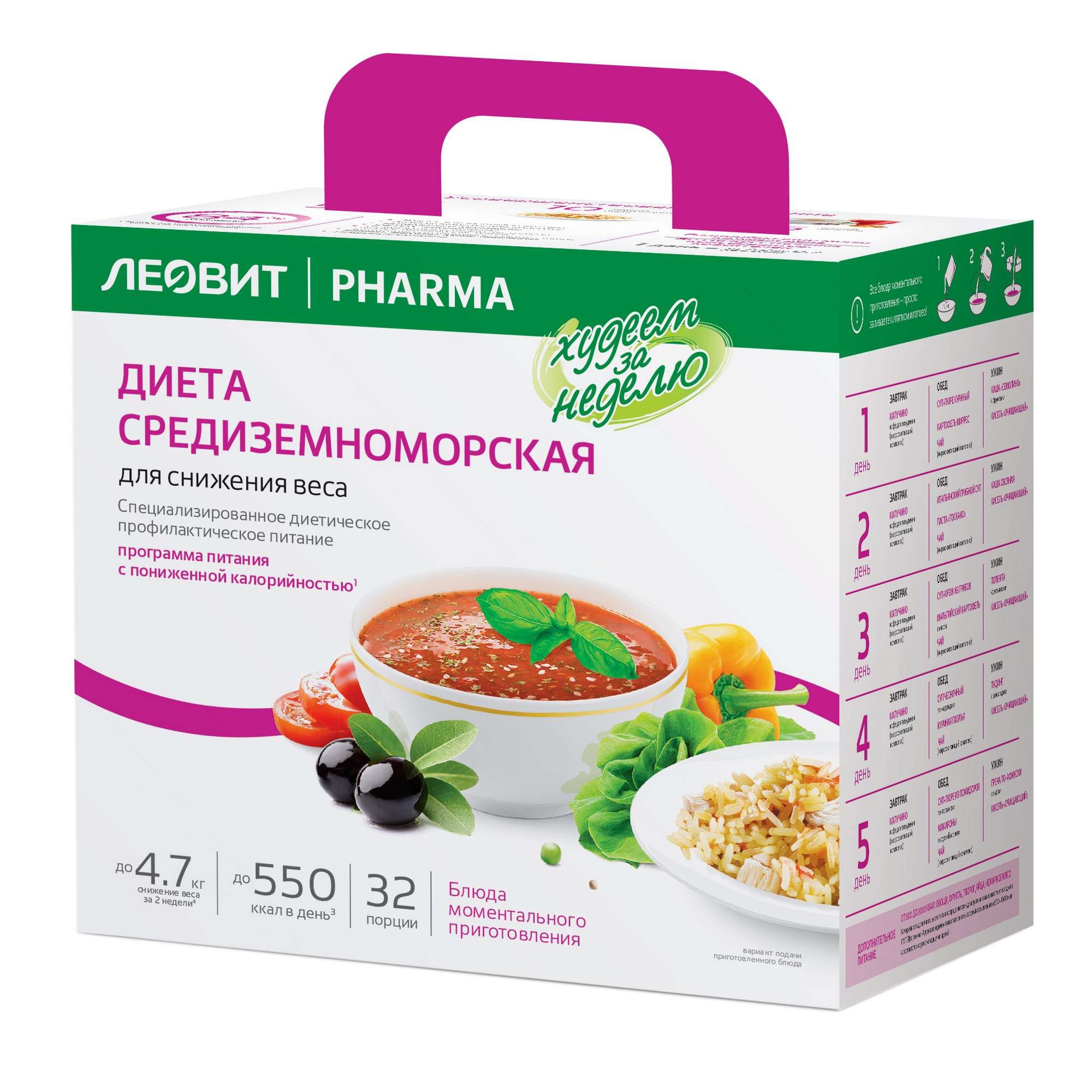 Изображение товара Программа питания для снижения веса Леовит Худеем за неделю Средиземноморская диета