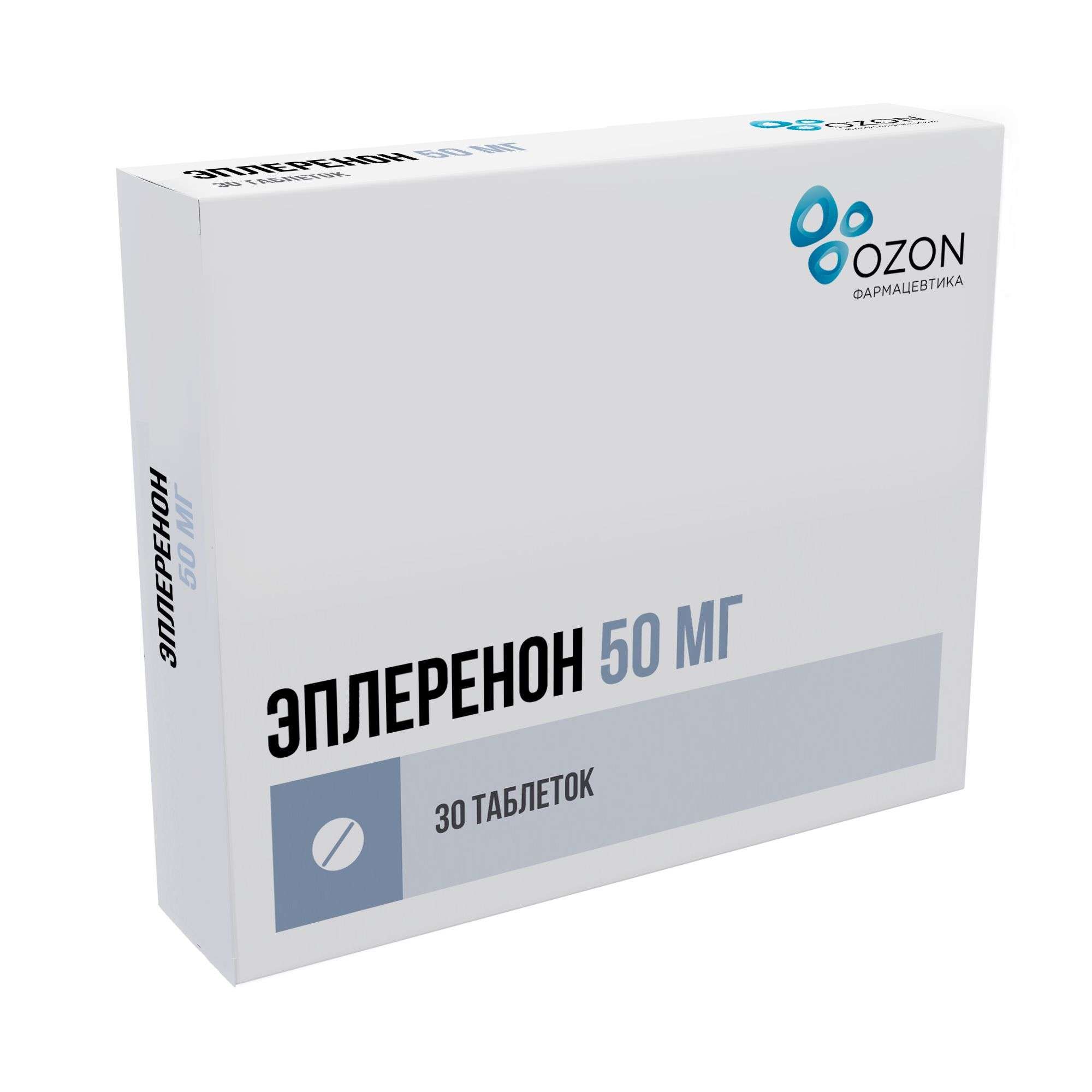 Изображение товара Эплеренон таблетки покрытые пленочной оболочкой 50 мг 30 шт