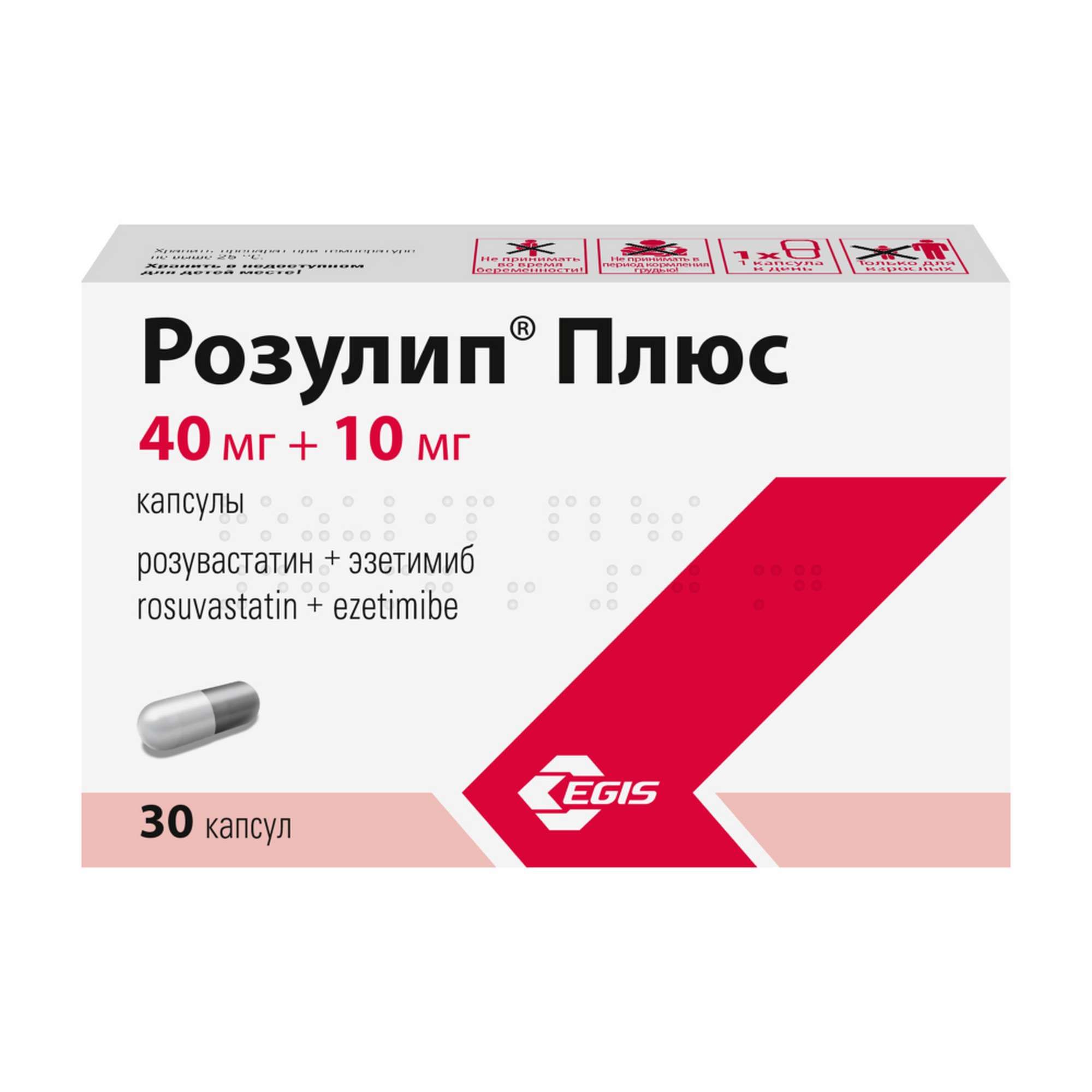 Изображение товара Розулип Плюс капсулы 40 мг+10 мг 30 шт