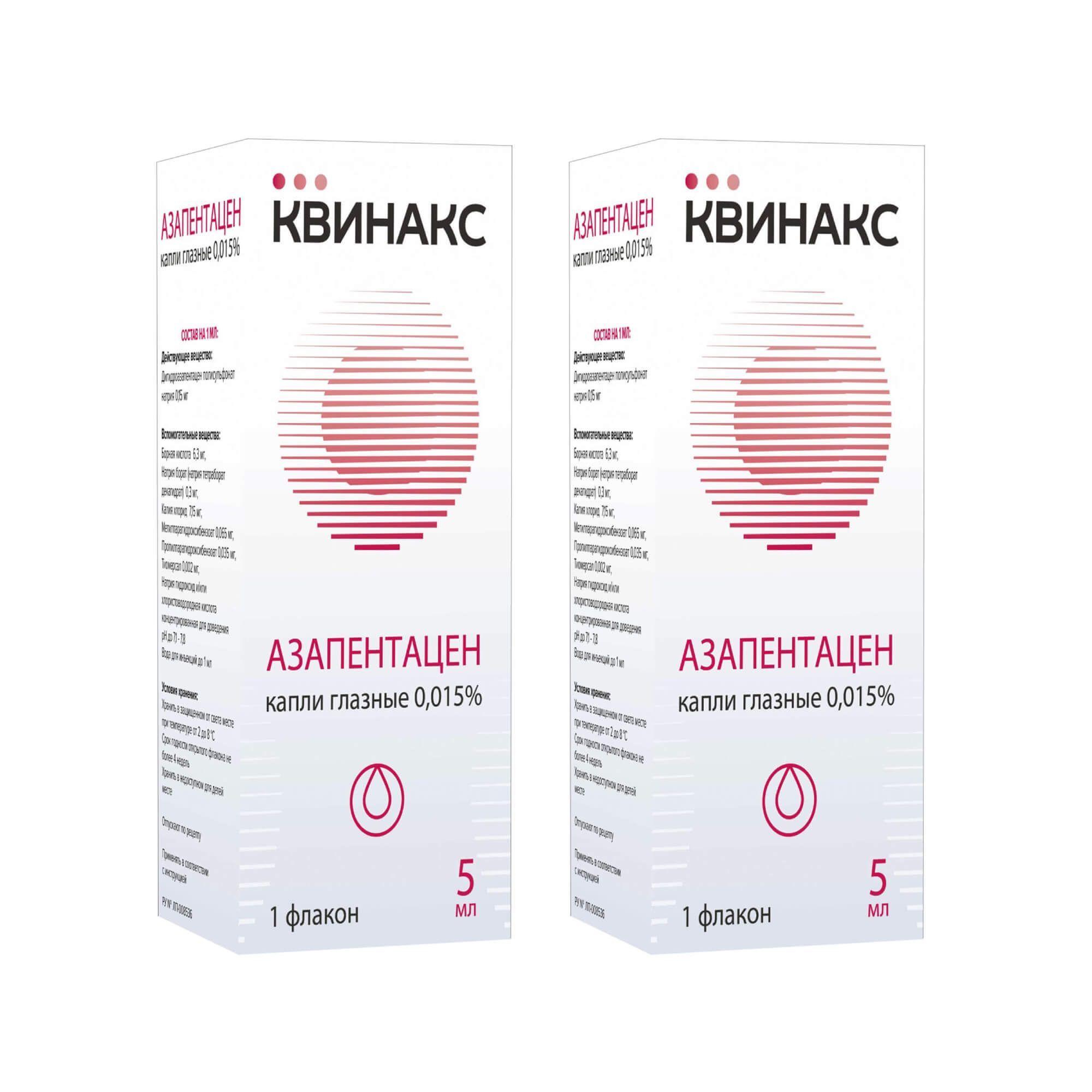 Изображение товара Глазные капли Азапентацен 0,015% 5мл 2Х Фирма Фермент