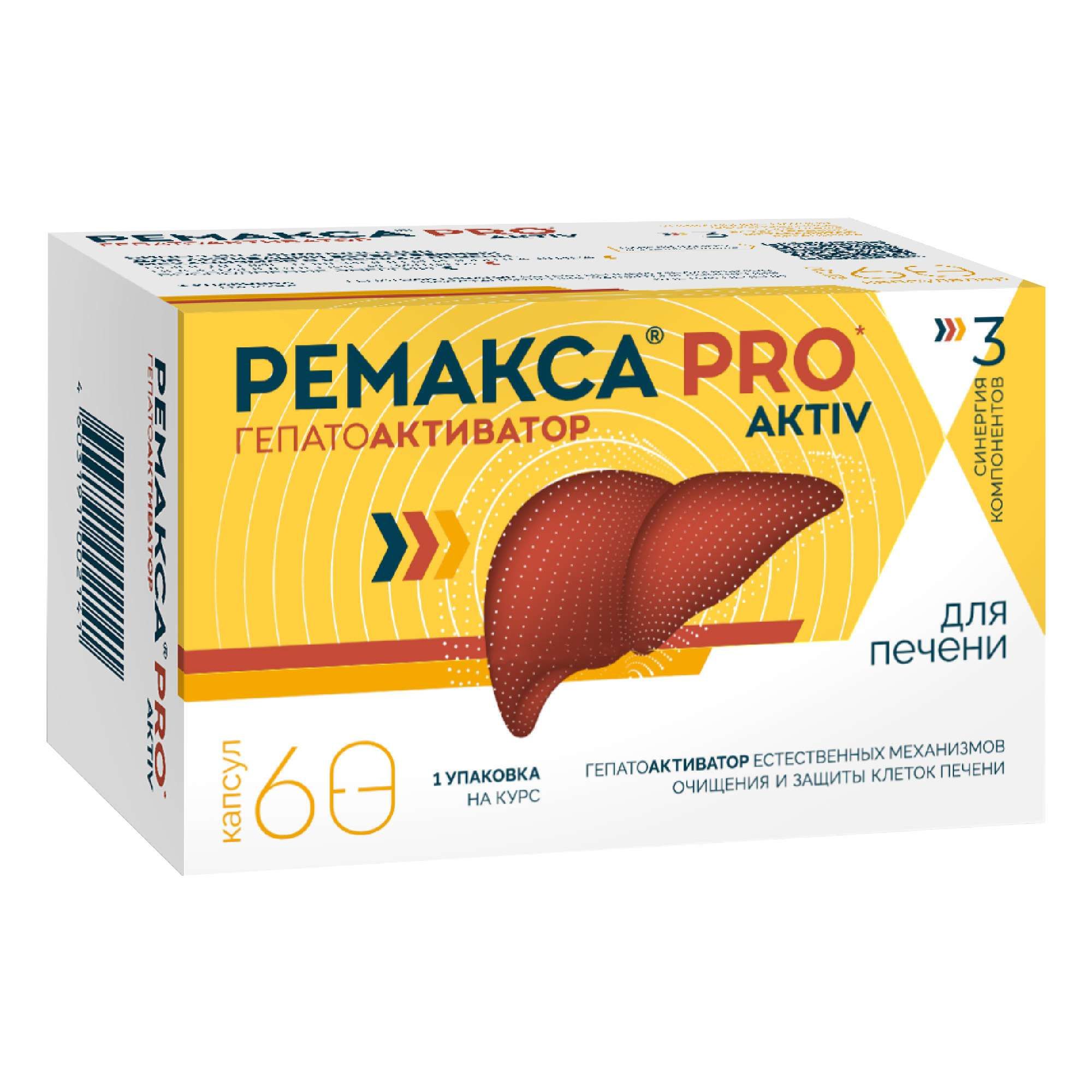 Изображение товара Ремакса PRO актив капсулы 665мг 60 шт для здоровья печени и восстановления