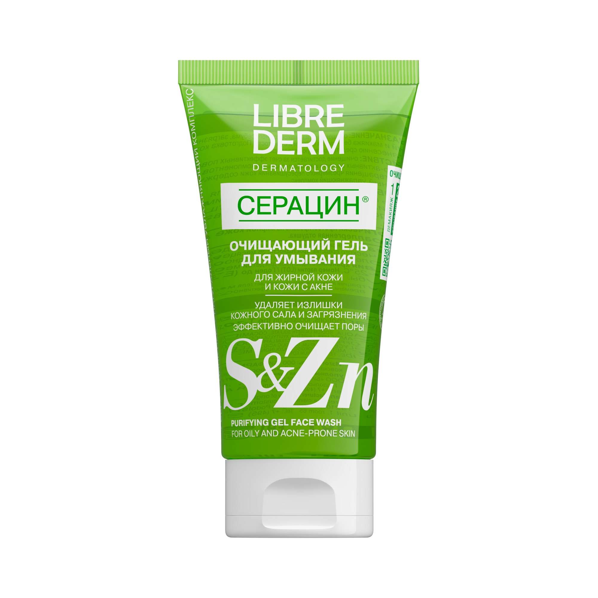 Изображение товара Гель для умывания очищающий Seracin Librederm/Либридерм туба 150мл