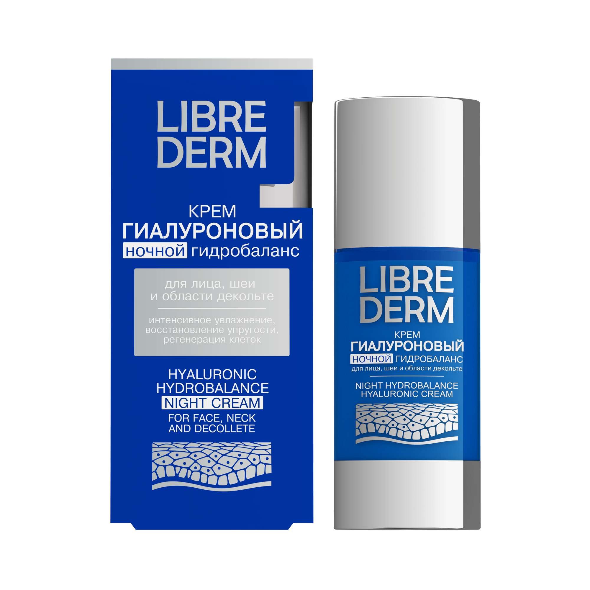 Изображение товара Гиалуроновый ночной крем для лица шеи и декольте Librederm Гидробаланс 50мл