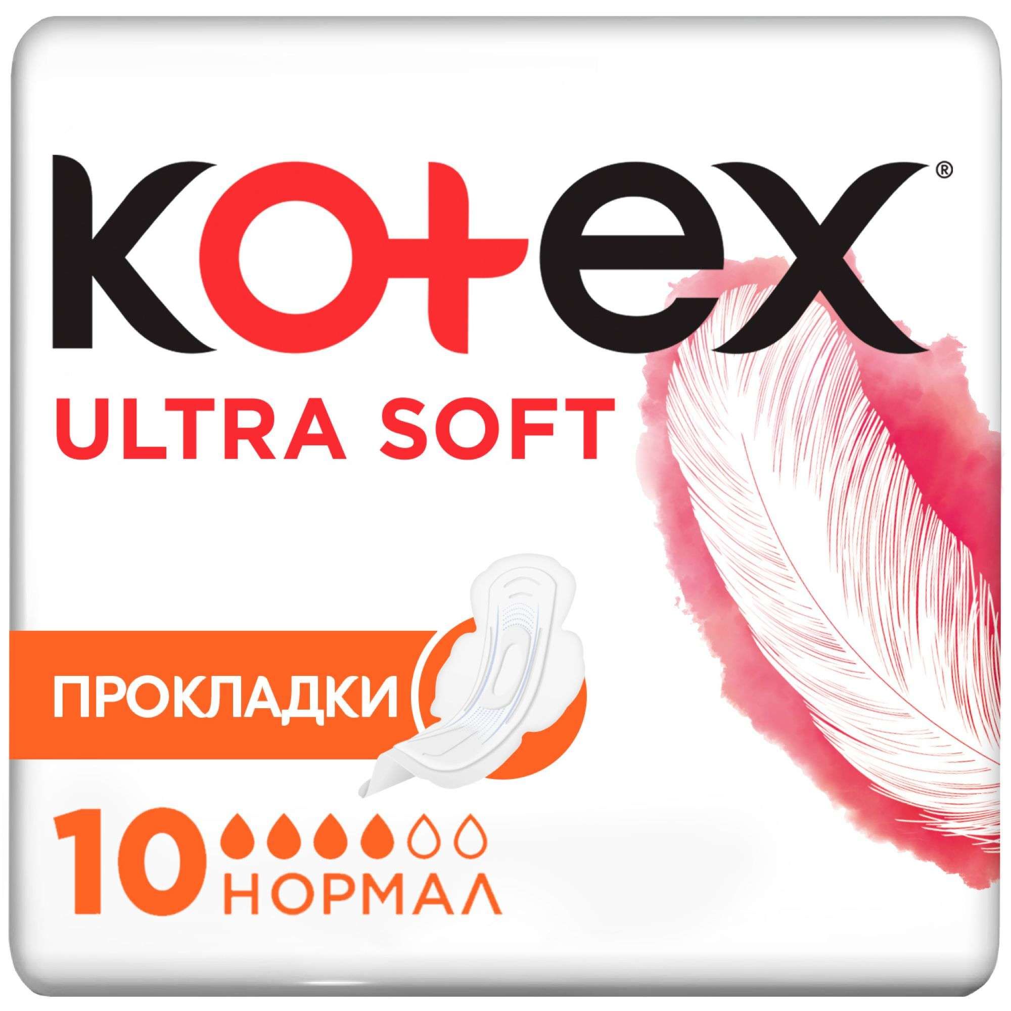 Изображение товара Гигиенические прокладки Kotex Ultra Soft Нормал, 10 шт - мягкая и надежная защита для женщин