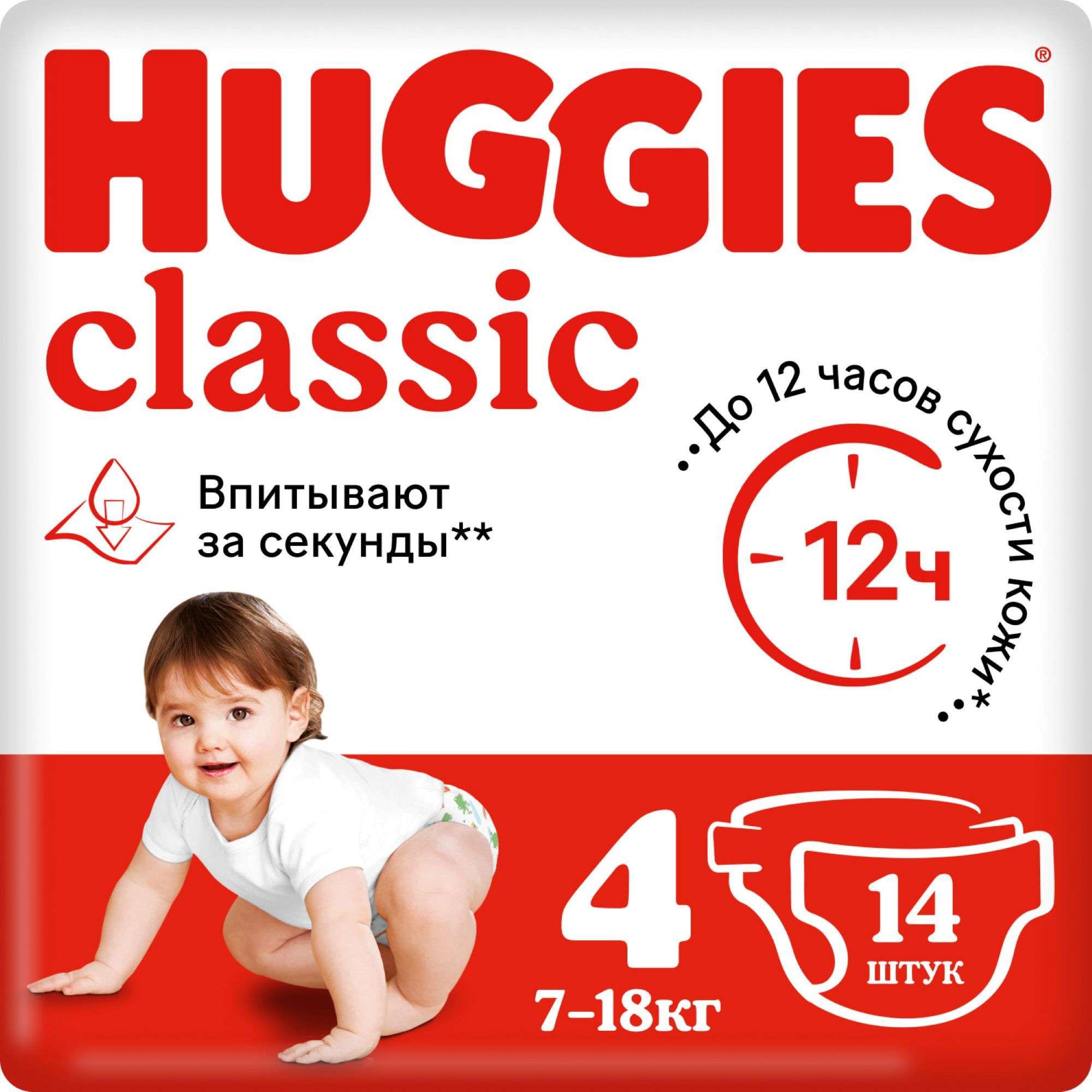 Изображение товара Подгузники Huggies/Хаггис Classic 4 (7-18кг) 14 шт.