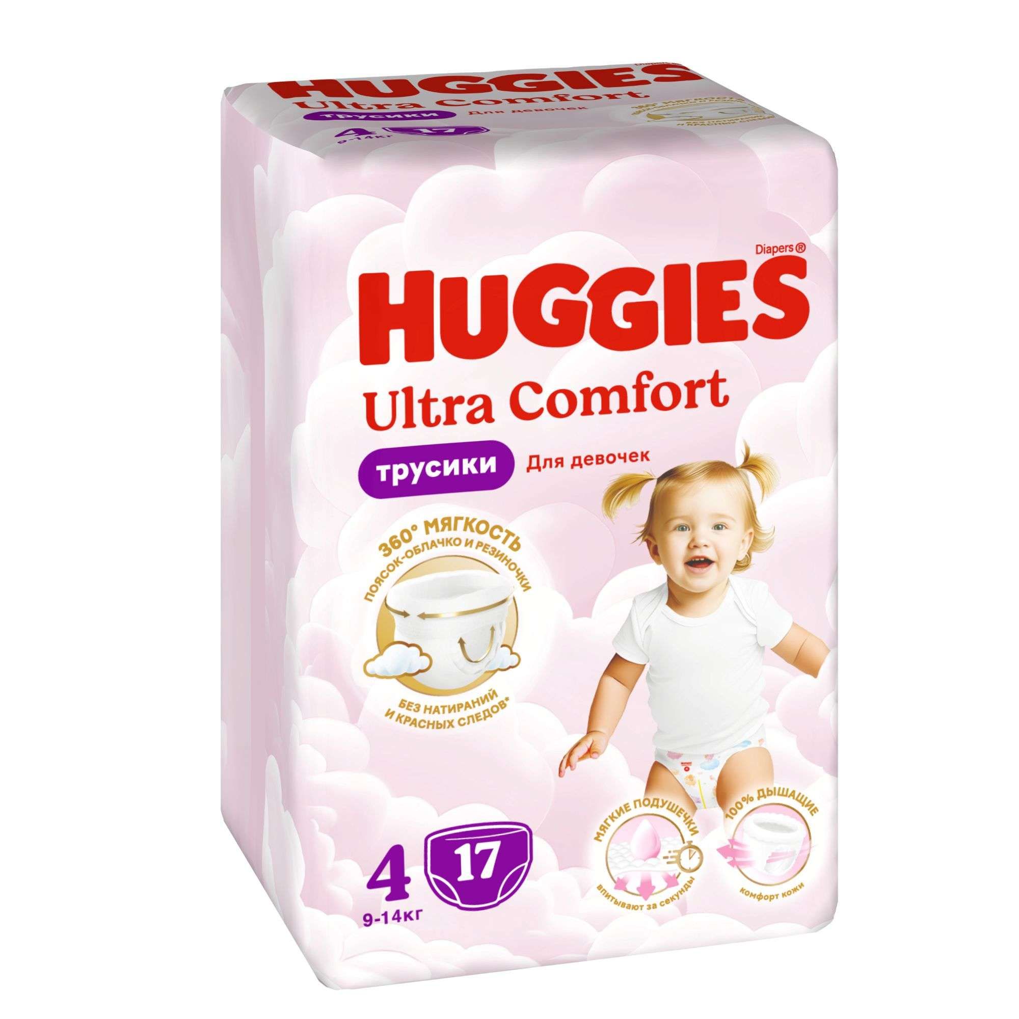 Изображение товара Трусики-подгузники Huggies для девочек 9-14 кг 17 шт надежная защита и комфорт Изображение товара Трусики-подгузники Huggies для девочек 9-14 кг 17 шт надежная защита и комфорт